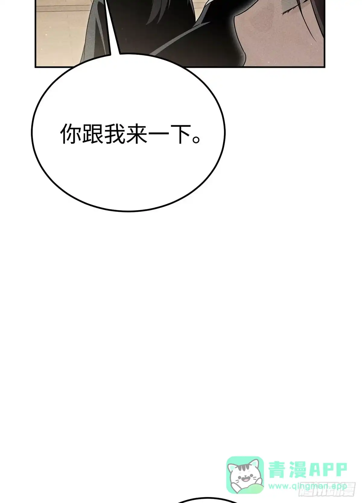 神魔大帝 第11话 第36页