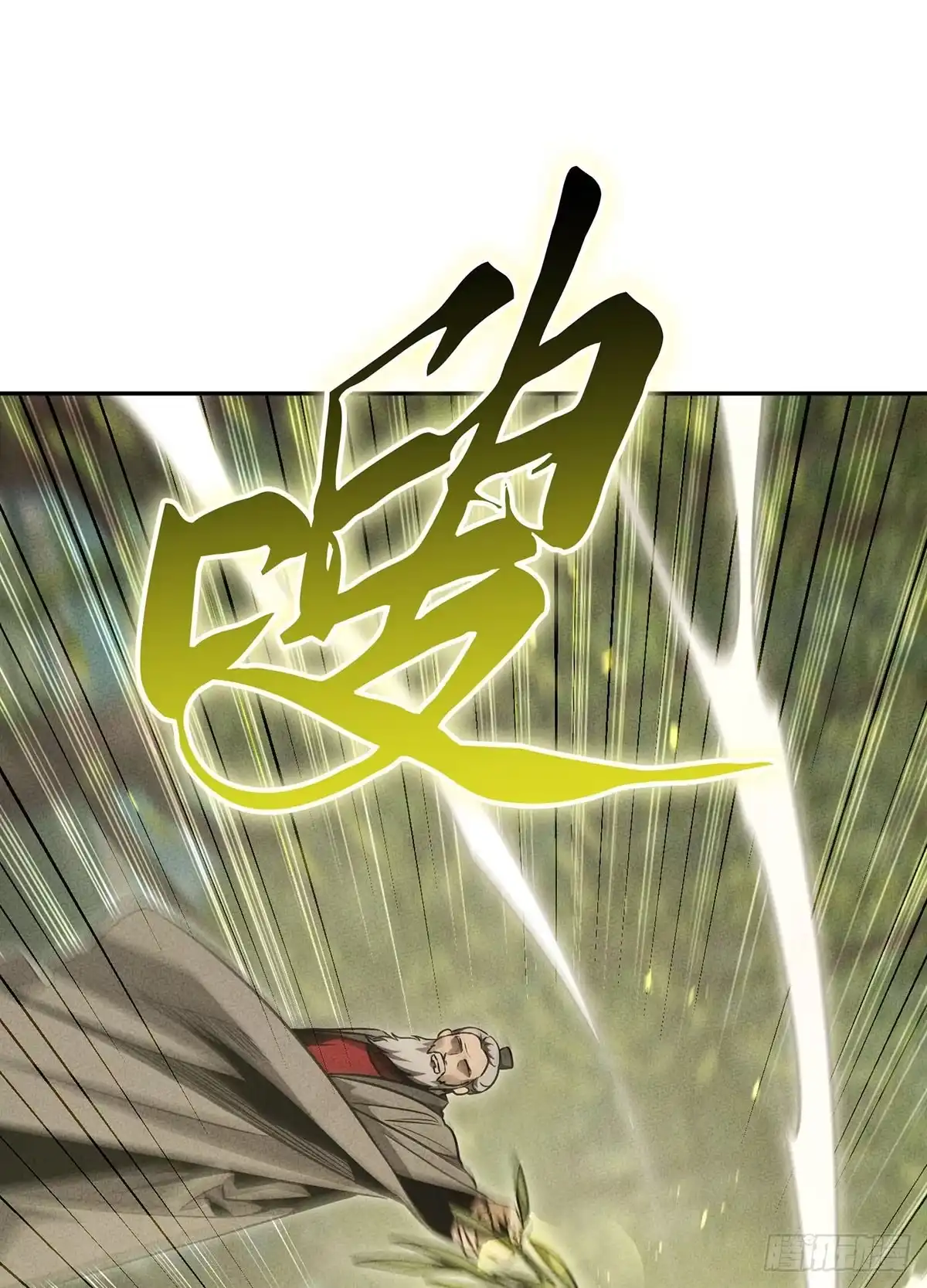 神魔大帝 第11话 第47页