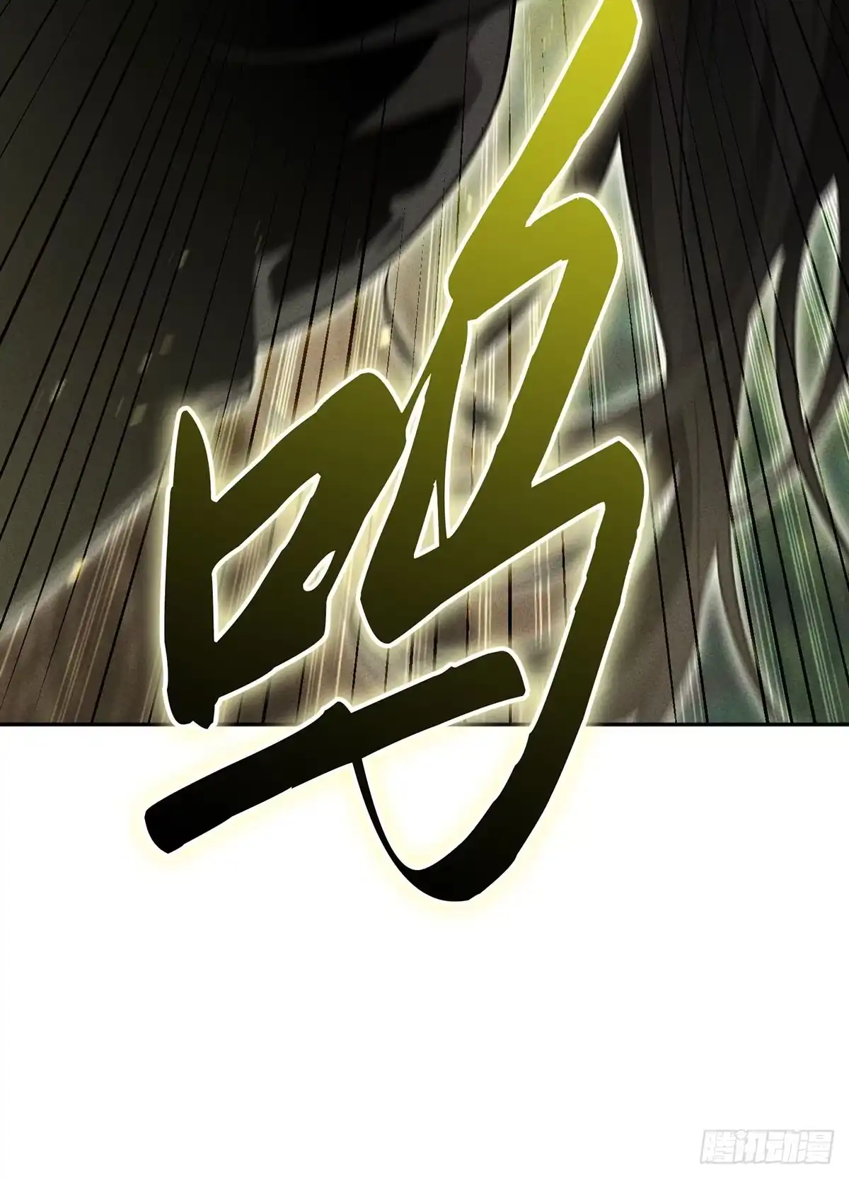 神魔大帝 第11话 第49页