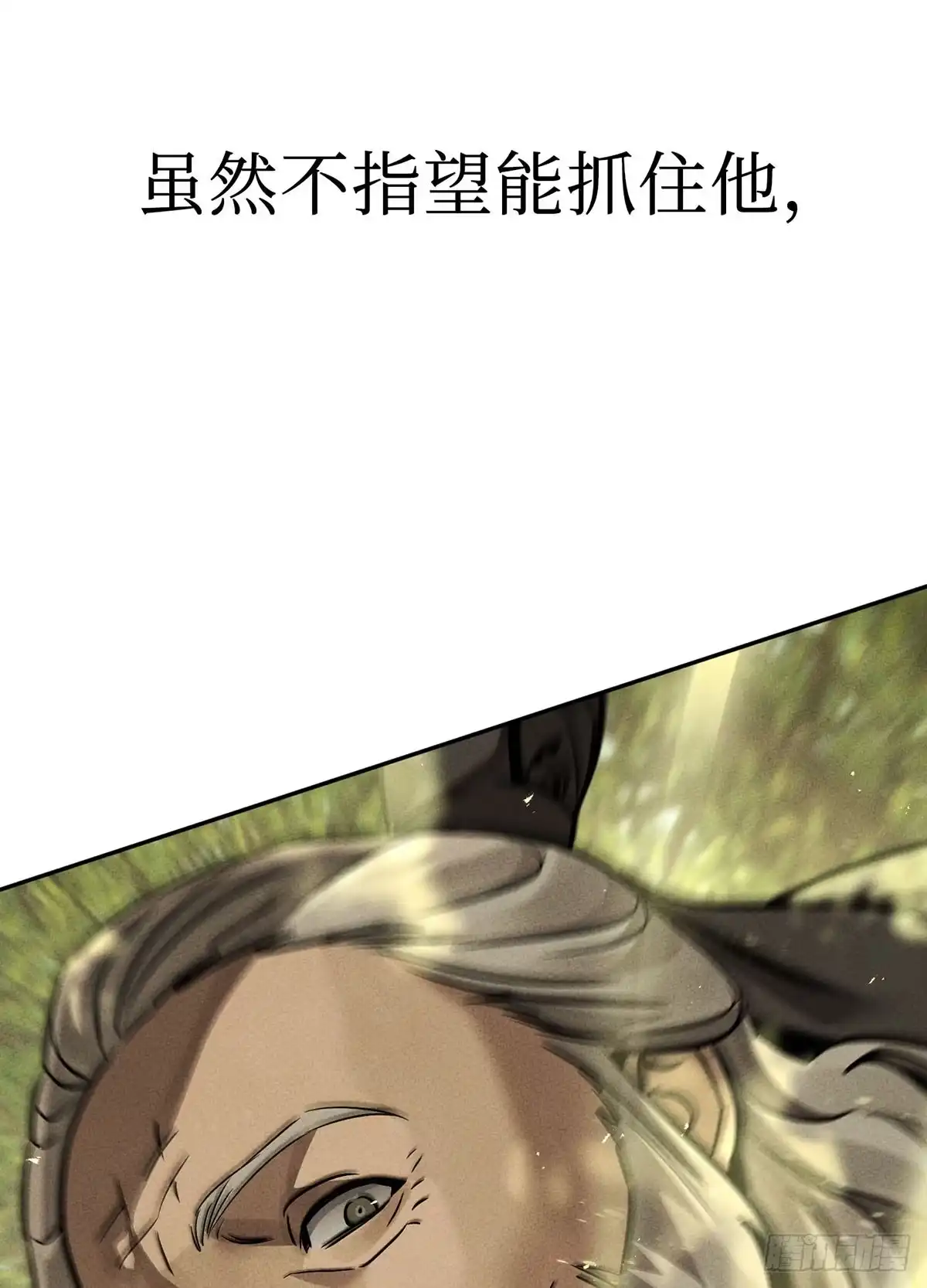 神魔大帝 第11话 第80页