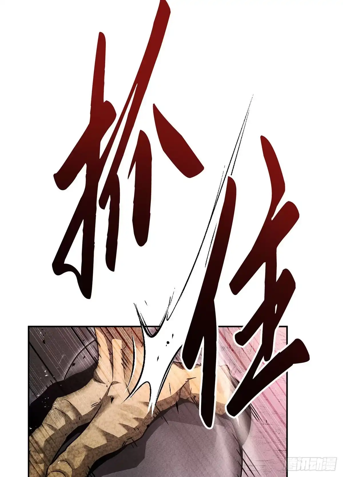 神魔大帝 第12话 第106页