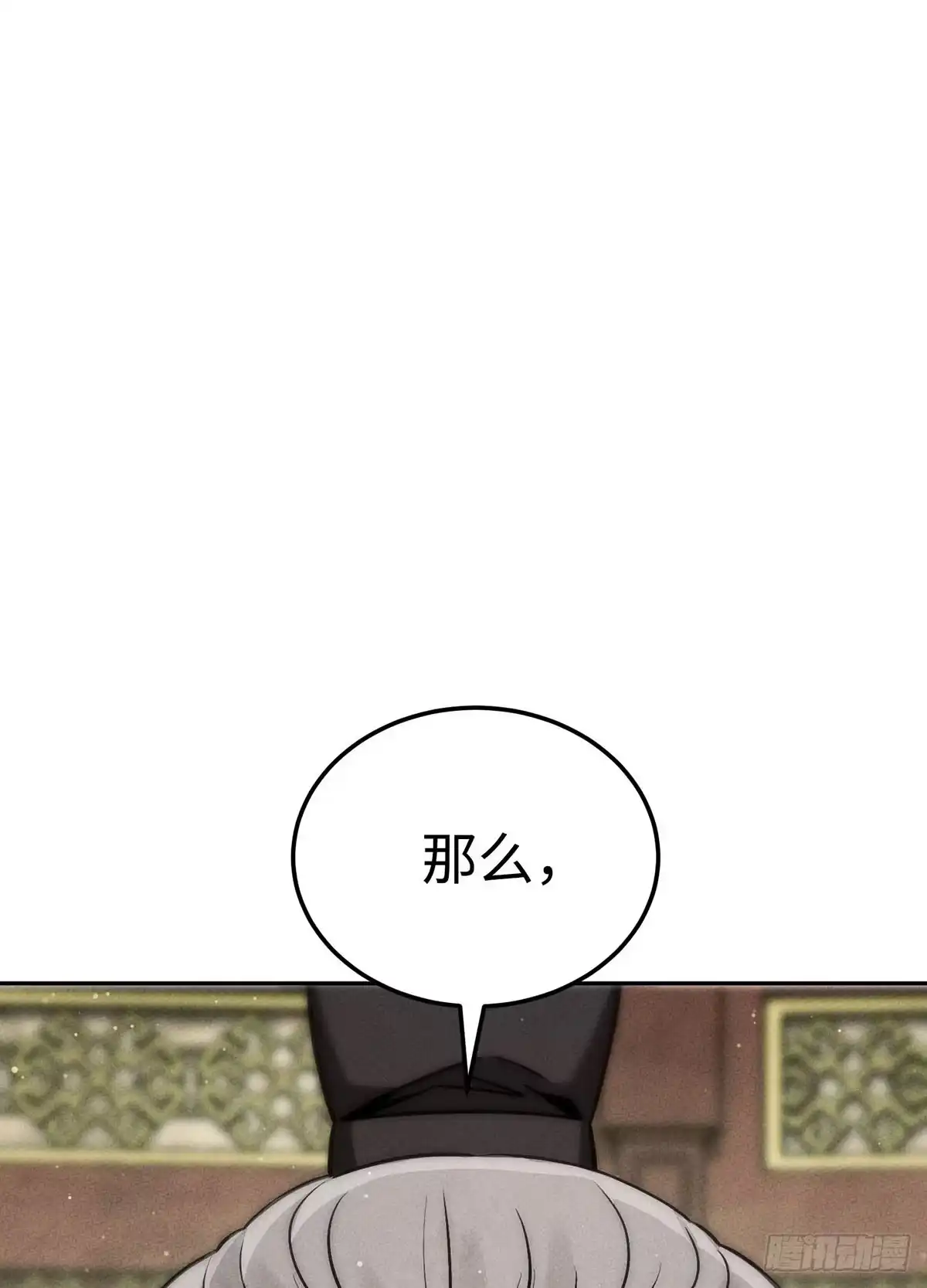 神魔大帝 第12话 第121页