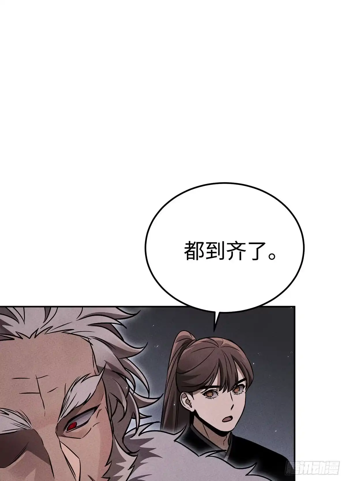 神魔大帝 第12话 第138页