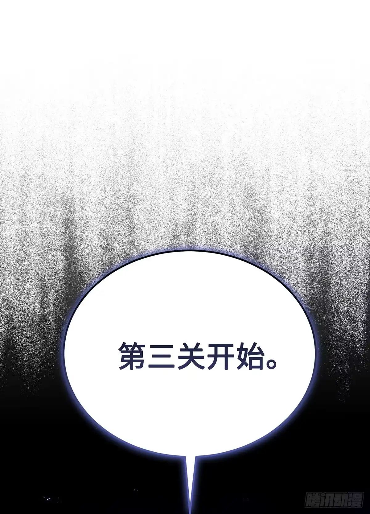 神魔大帝 第12话 第142页