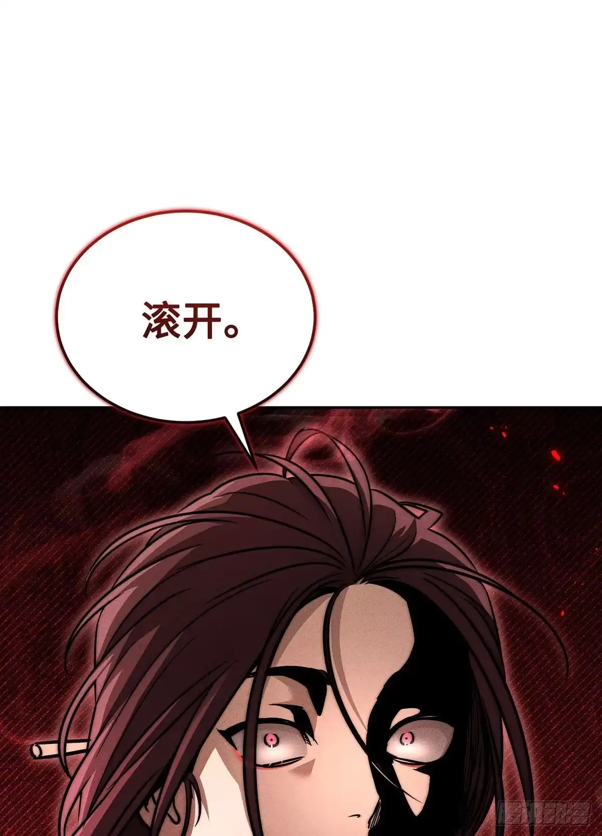 神魔大帝 第12话 第3页