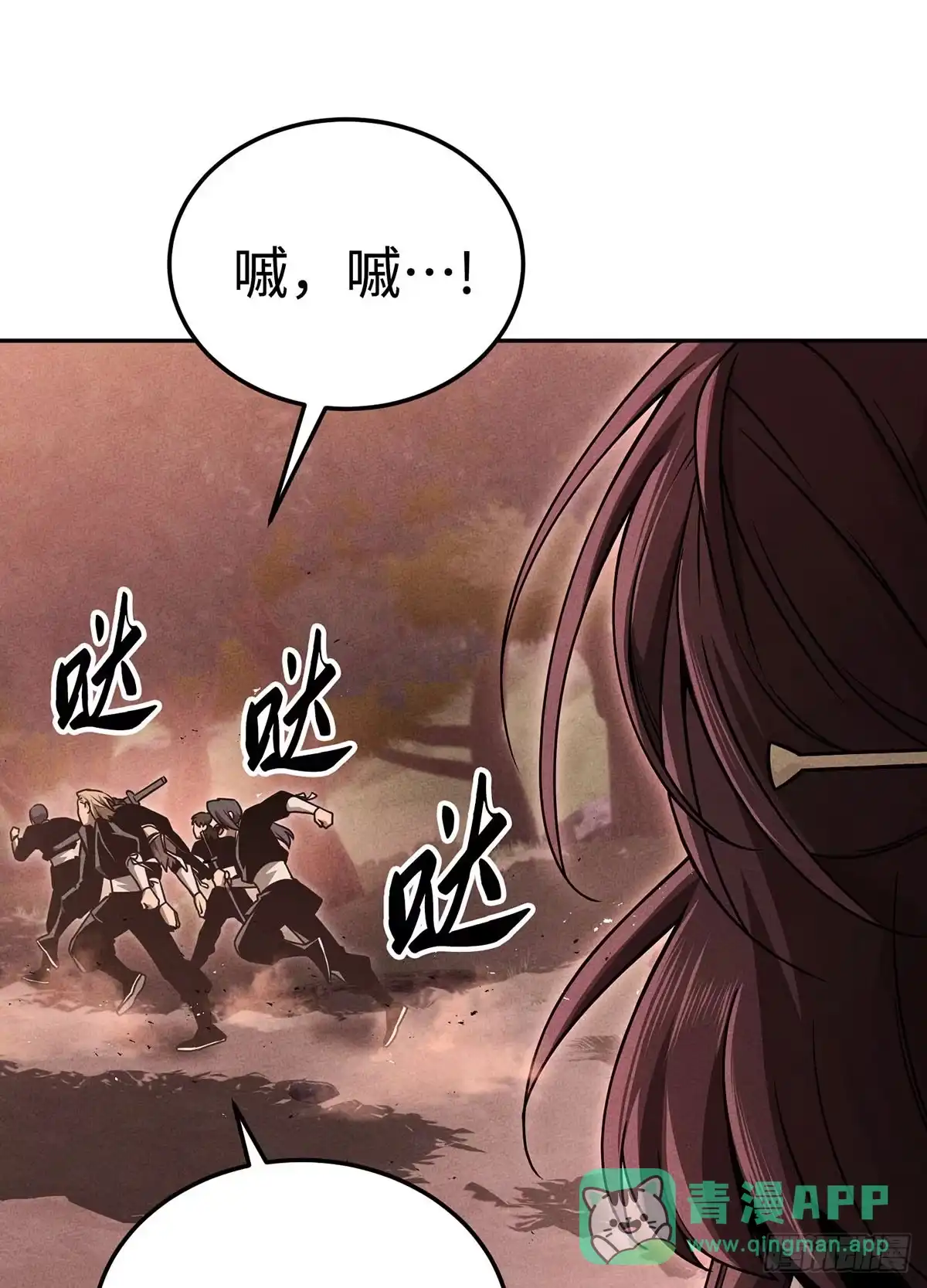 神魔大帝 第12话 第6页