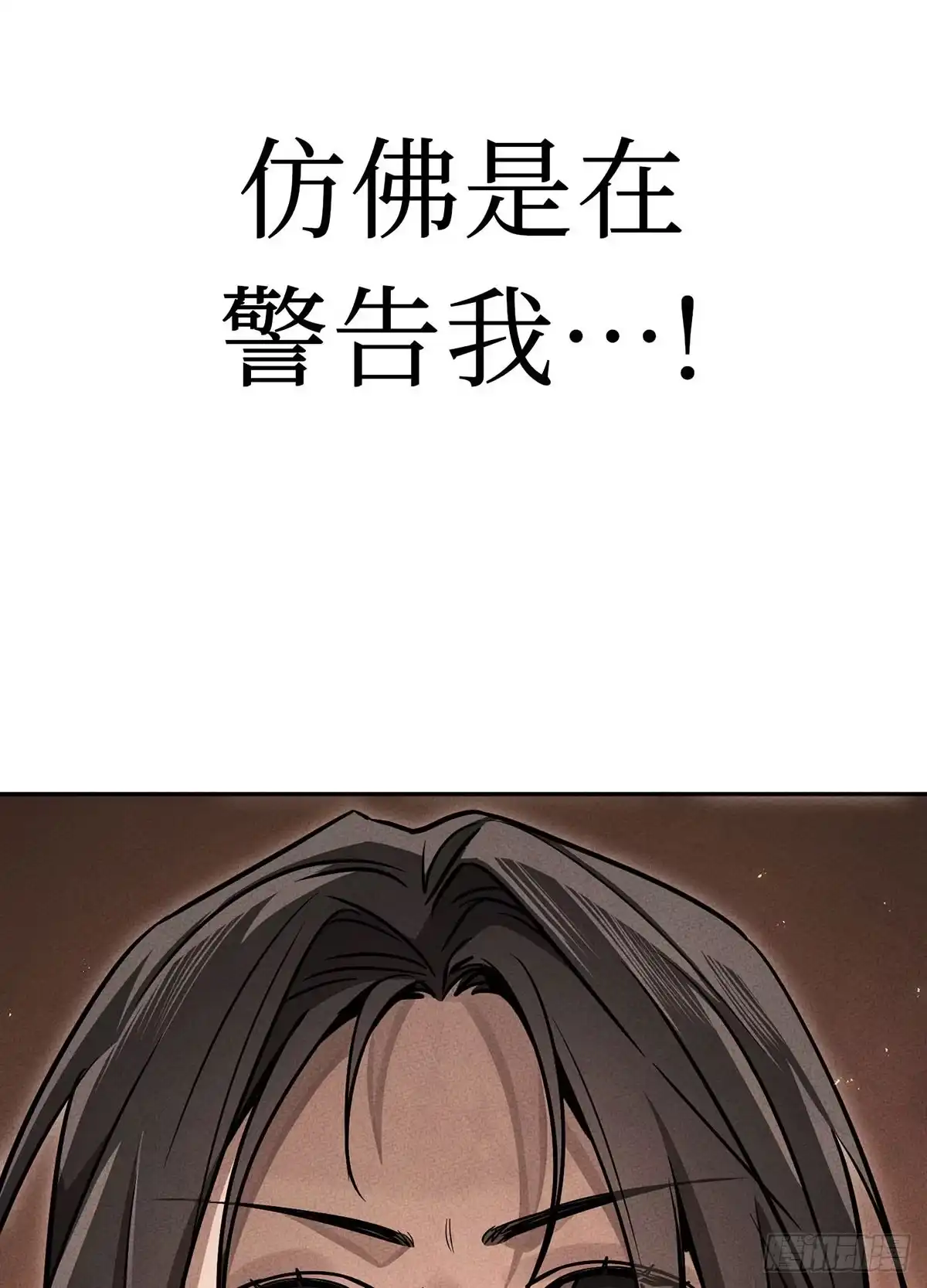 神魔大帝 第12话 第67页