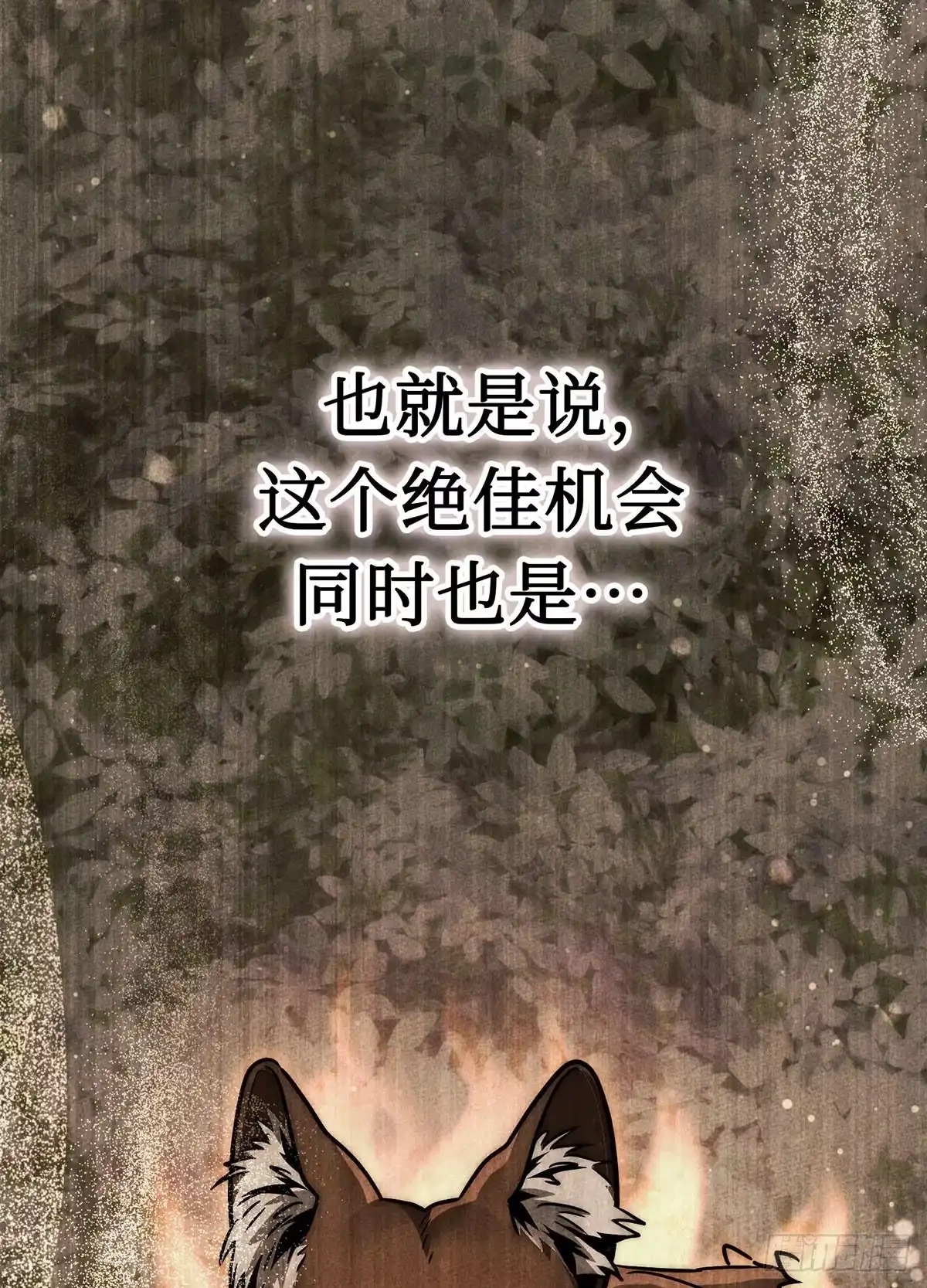 神魔大帝 第12话 第76页