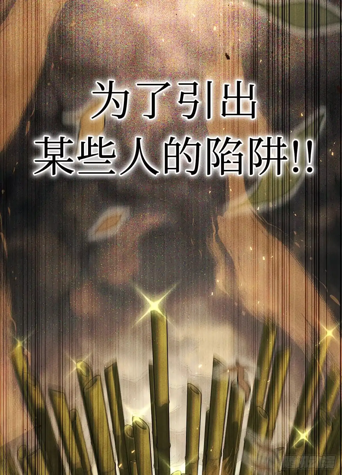 神魔大帝 第12话 第82页