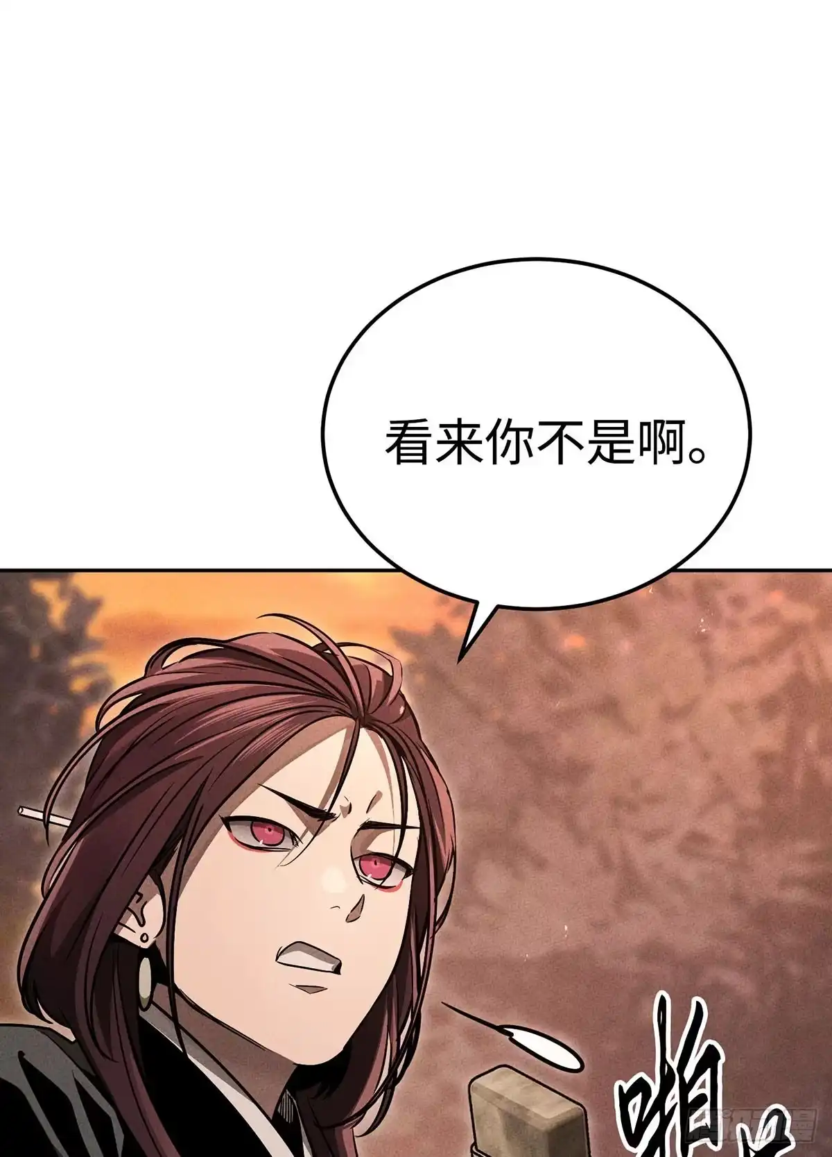 神魔大帝 第12话 第87页