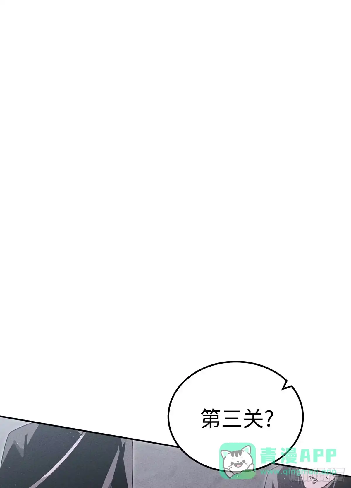 神魔大帝 第13话 第1页