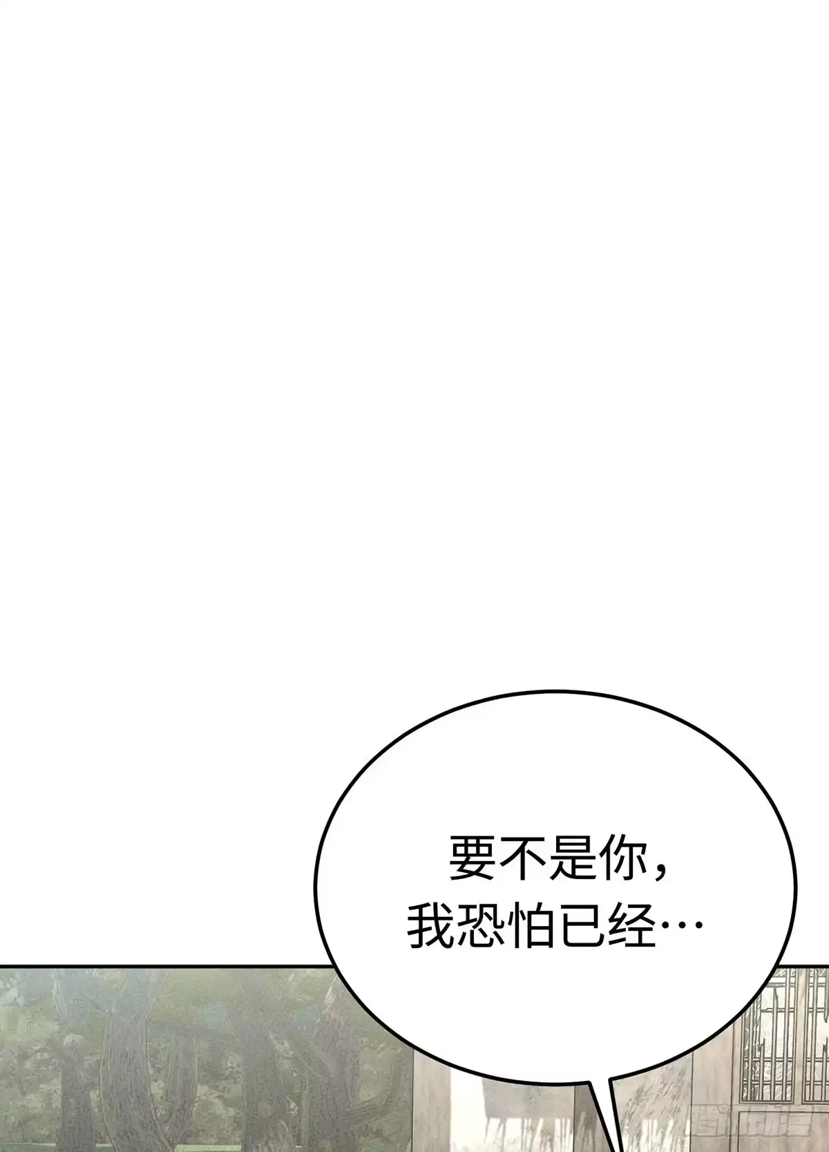 神魔大帝 第13话 第115页
