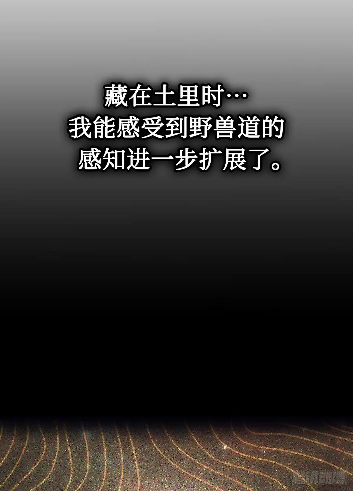 神魔大帝 第13话 第118页