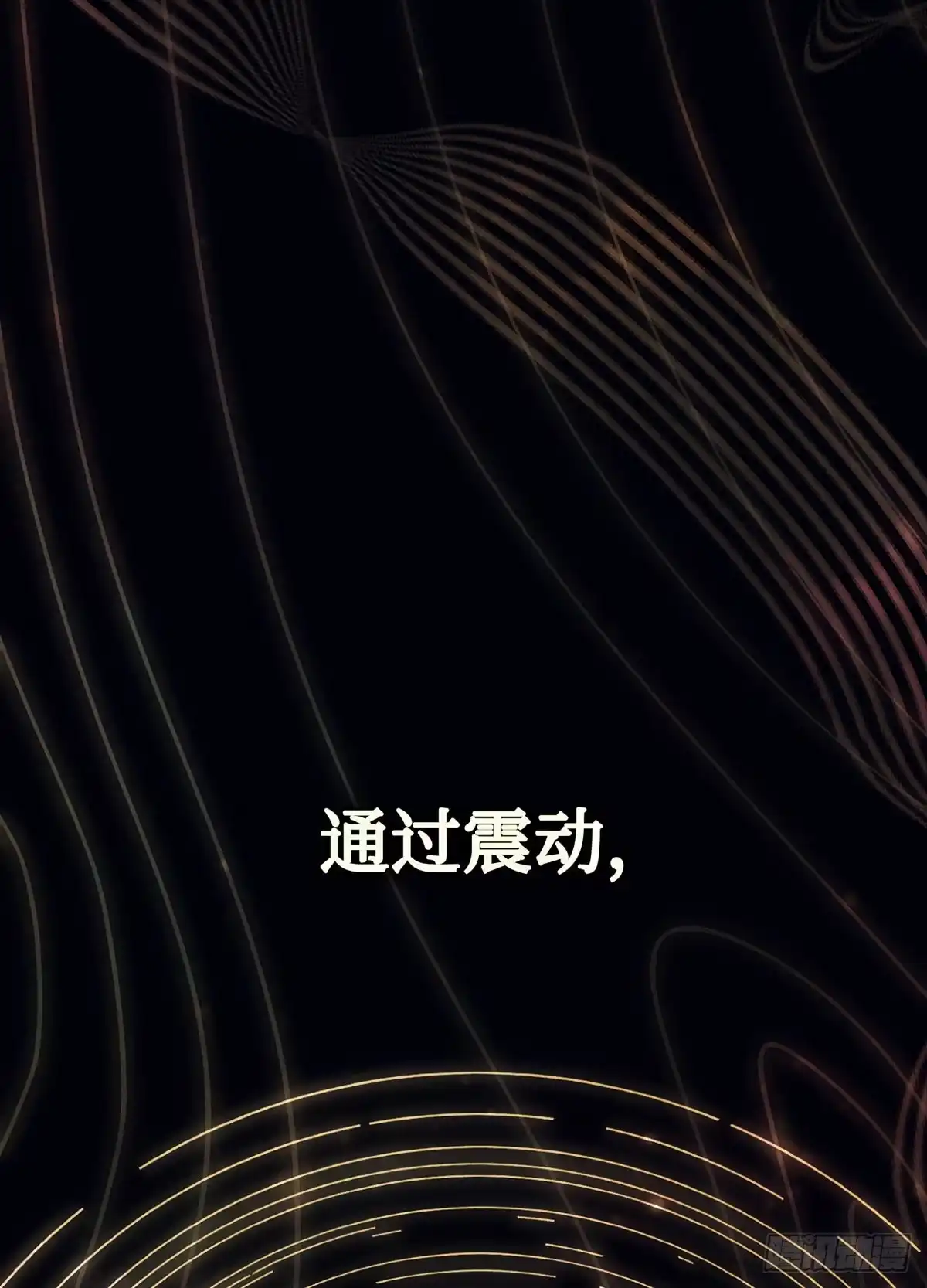 神魔大帝 第13话 第123页