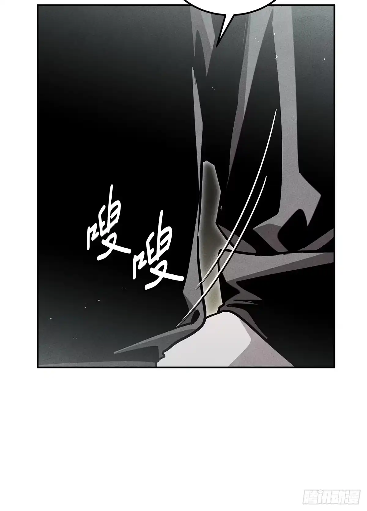 神魔大帝 第13话 第132页