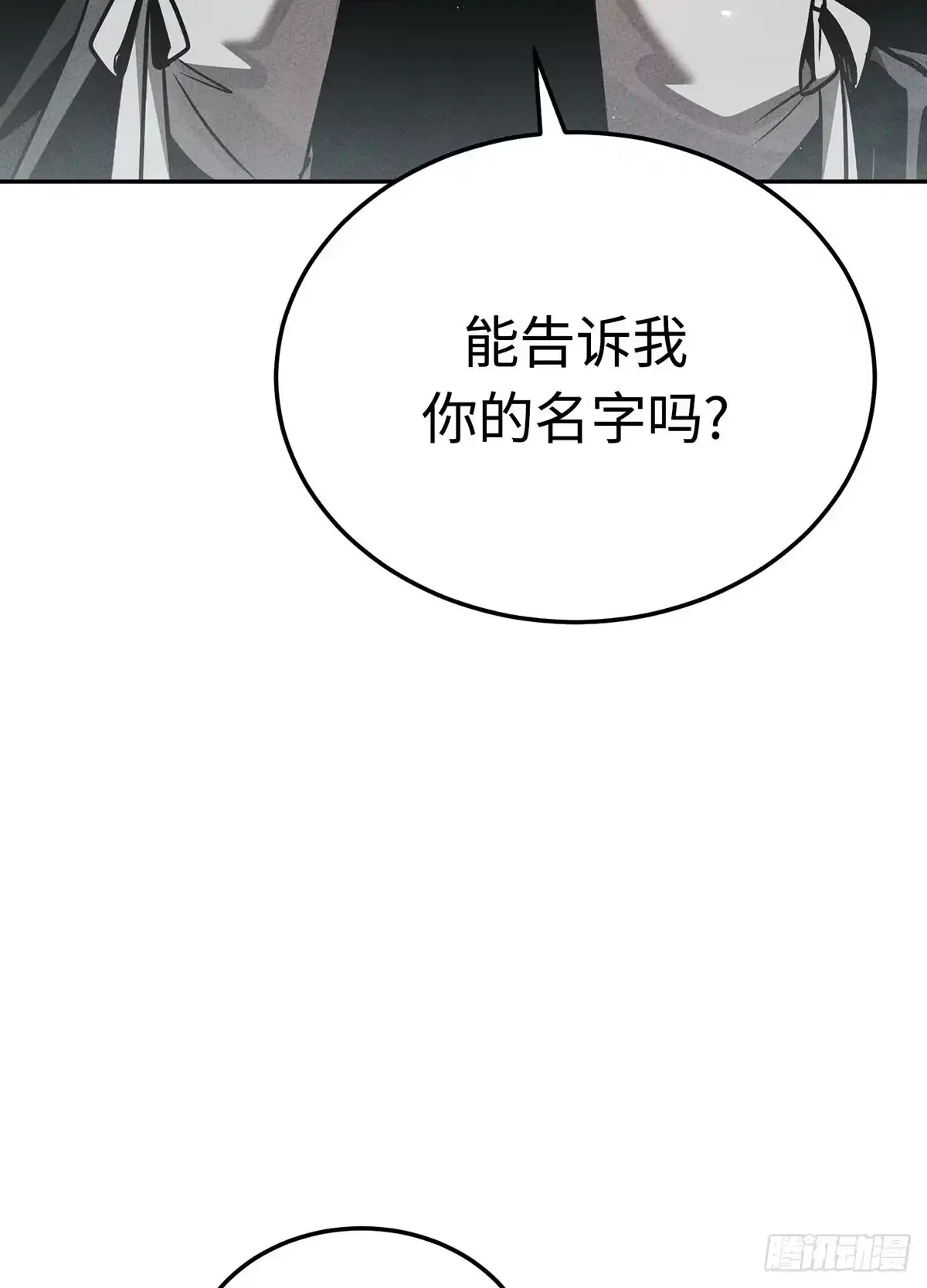 神魔大帝 第13话 第135页