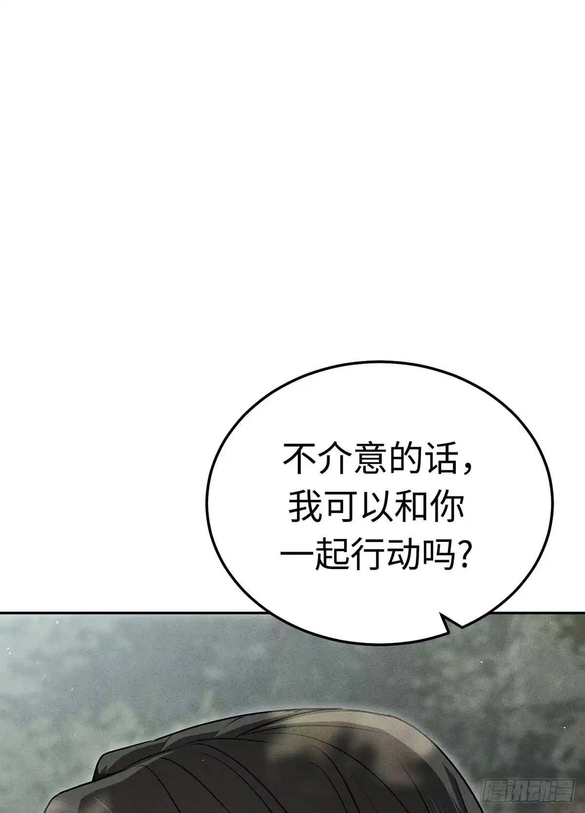 神魔大帝 第13话 第140页