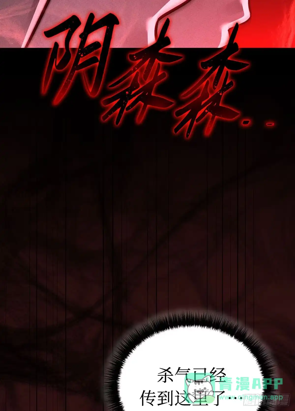 神魔大帝 第13话 第26页