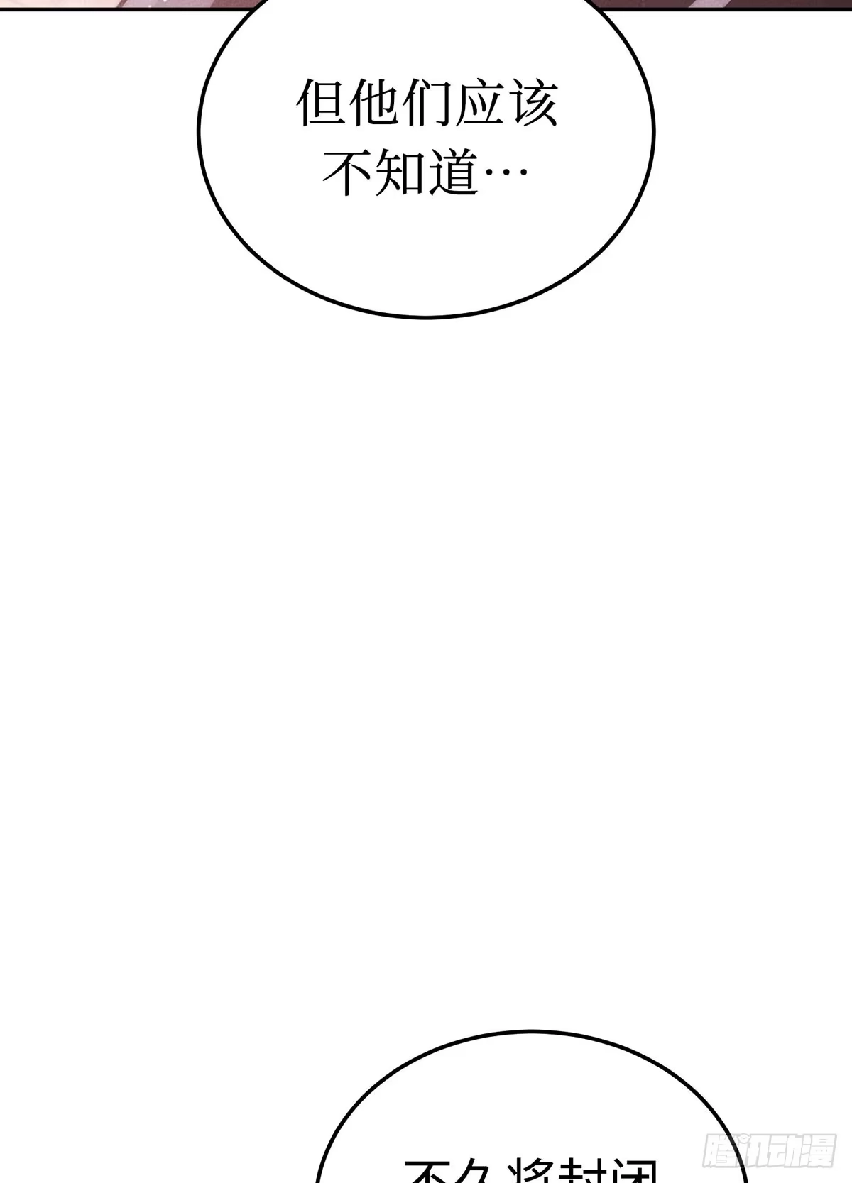 神魔大帝 第13话 第5页
