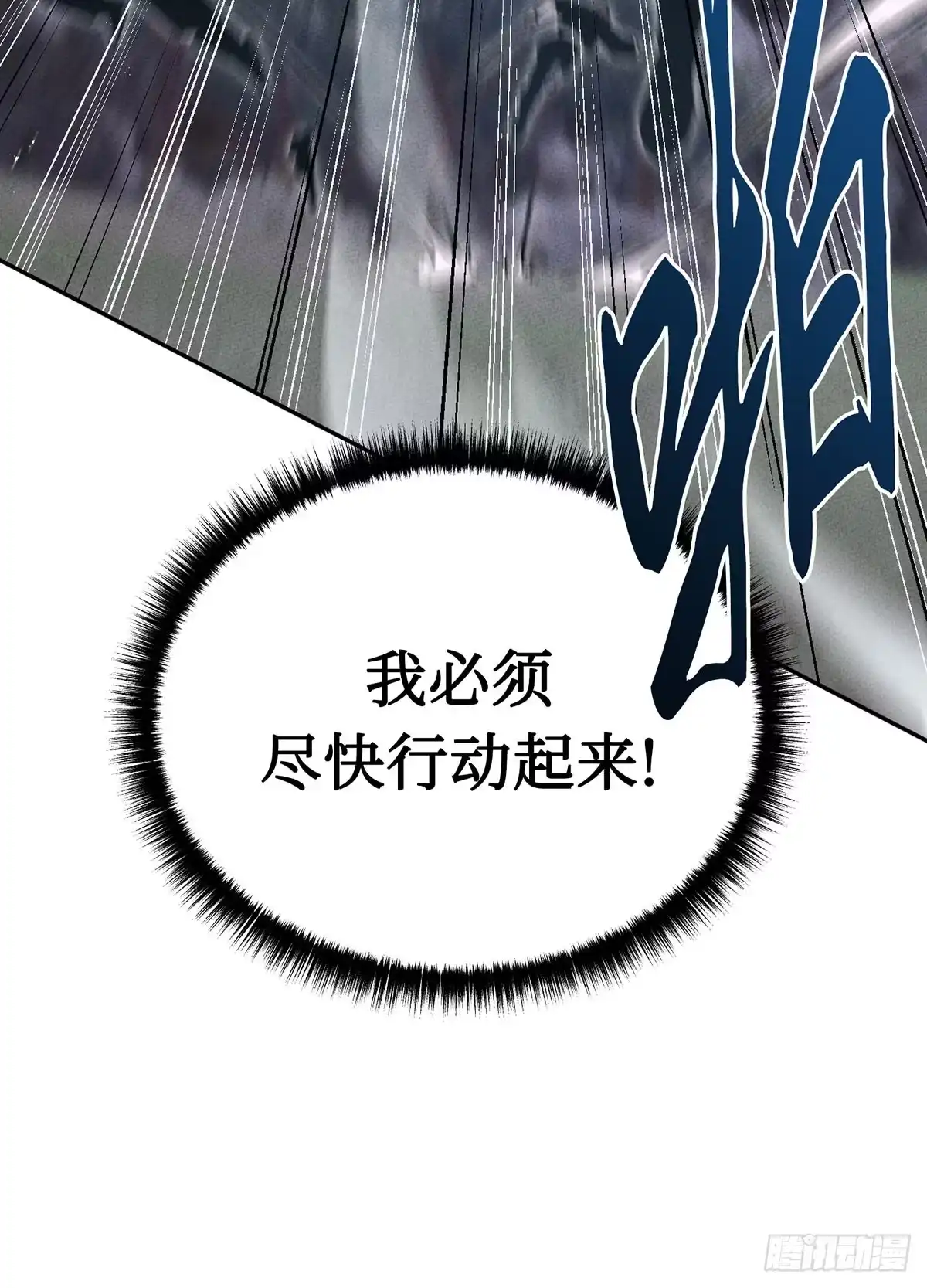 神魔大帝 第13话 第57页