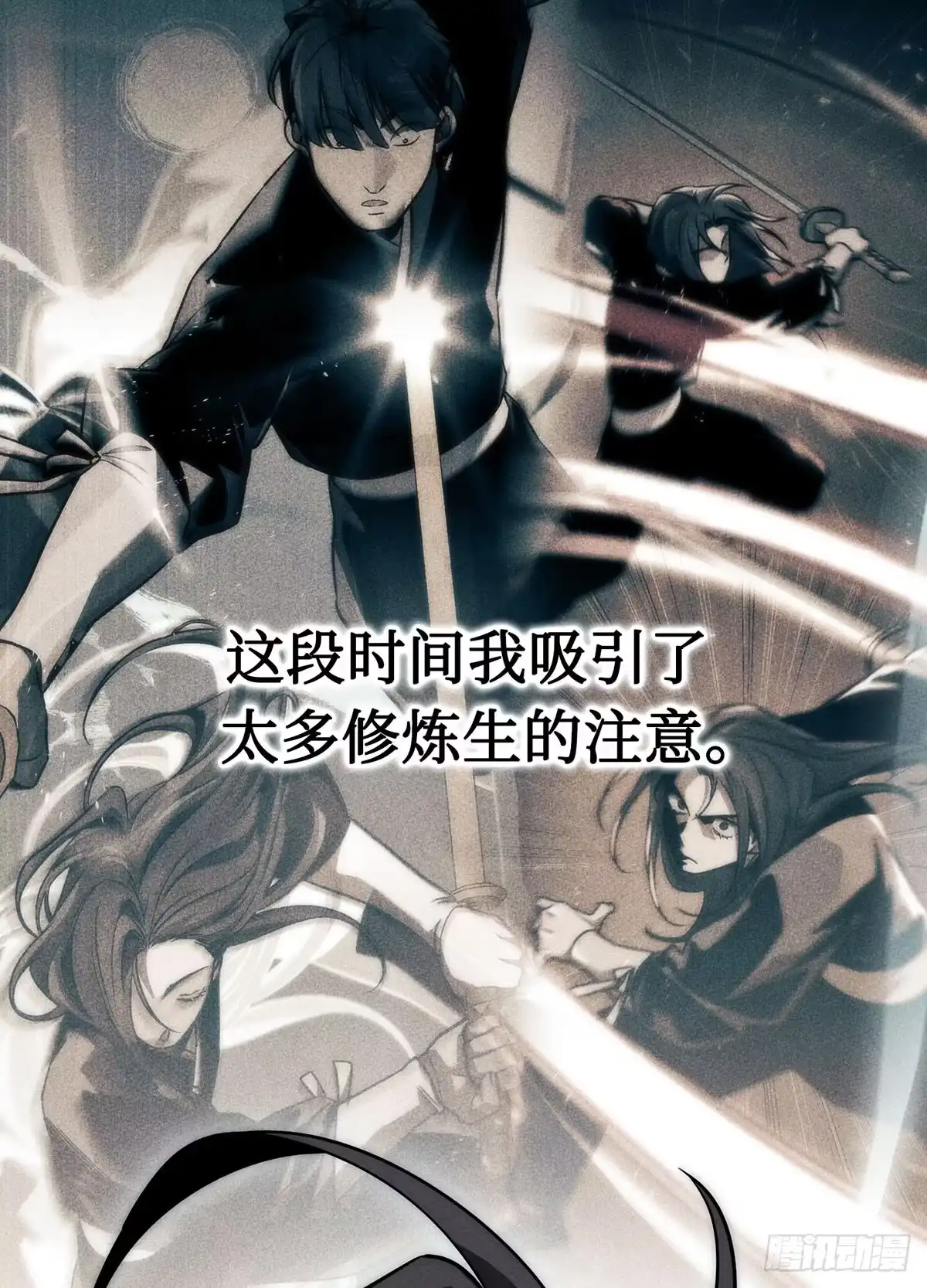 神魔大帝 第13话 第59页