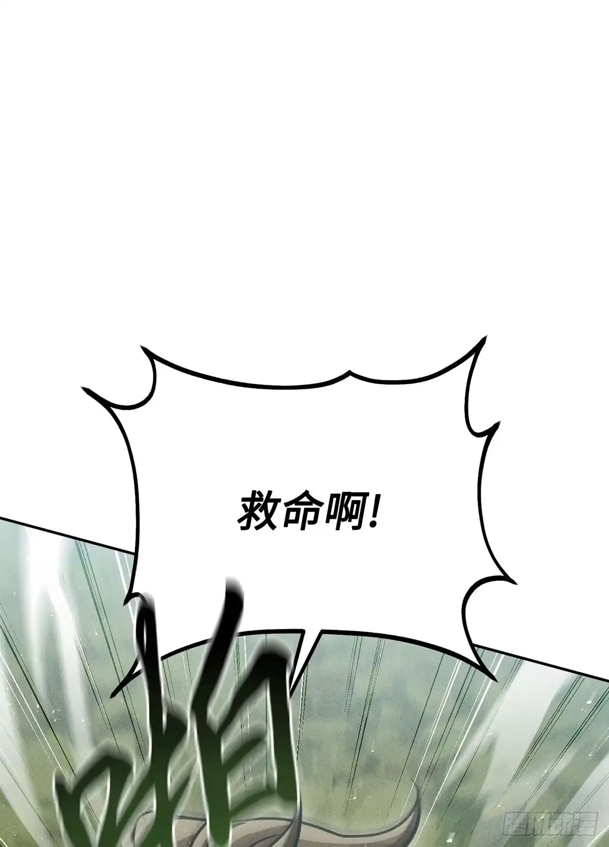 神魔大帝 第13话 第78页