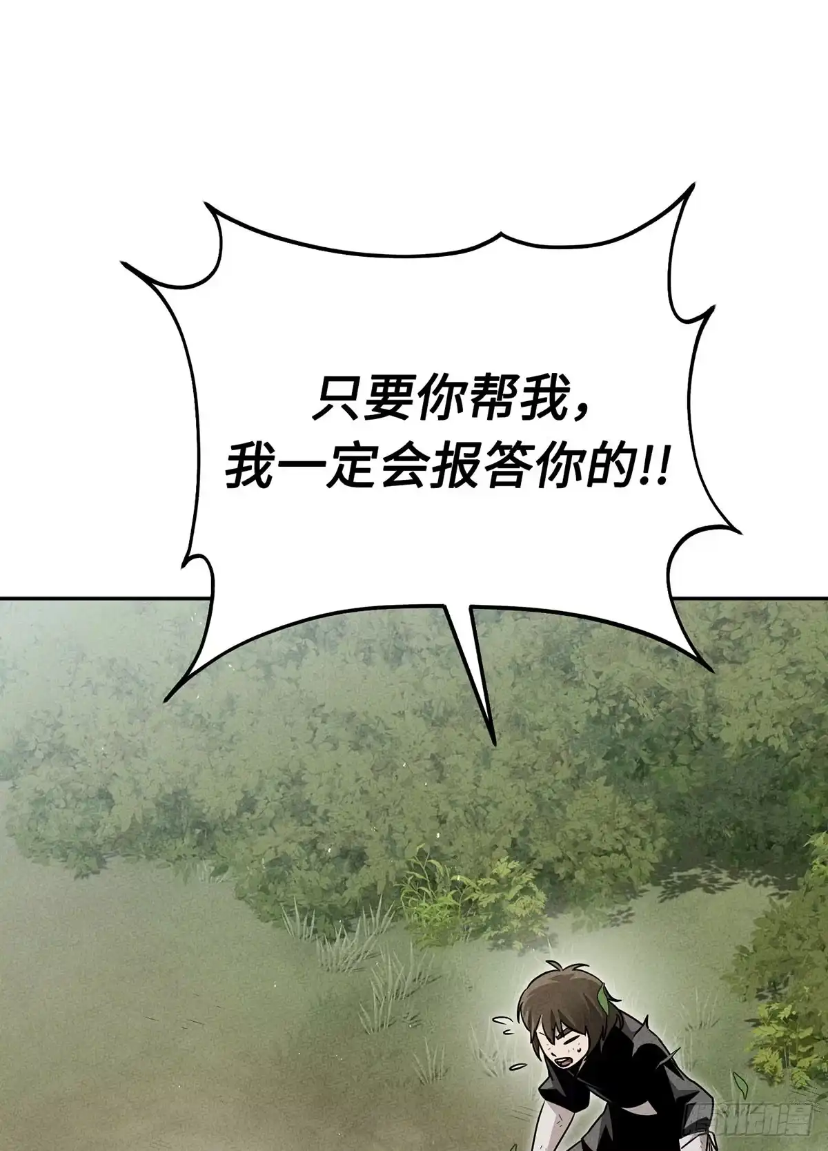 神魔大帝 第13话 第83页