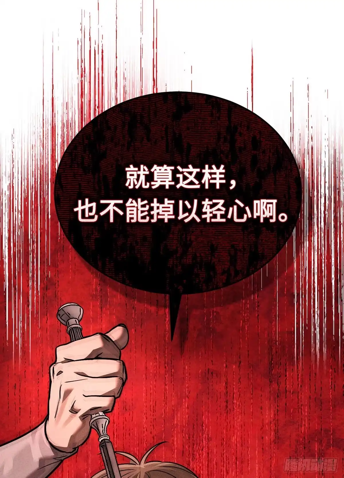 神魔大帝 第14话 第102页