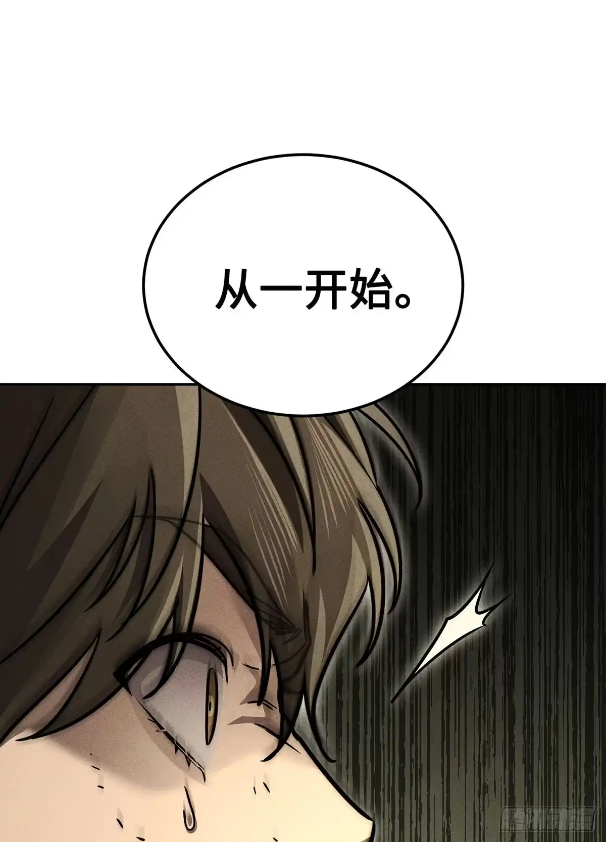 神魔大帝 第14话 第123页
