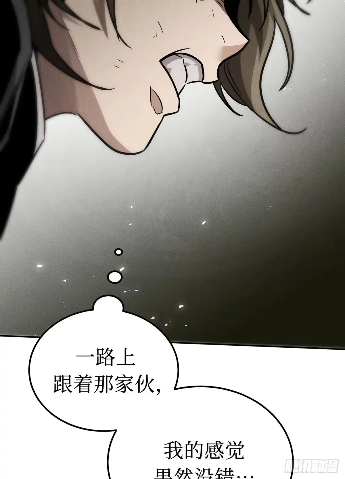 神魔大帝 第14话 第143页