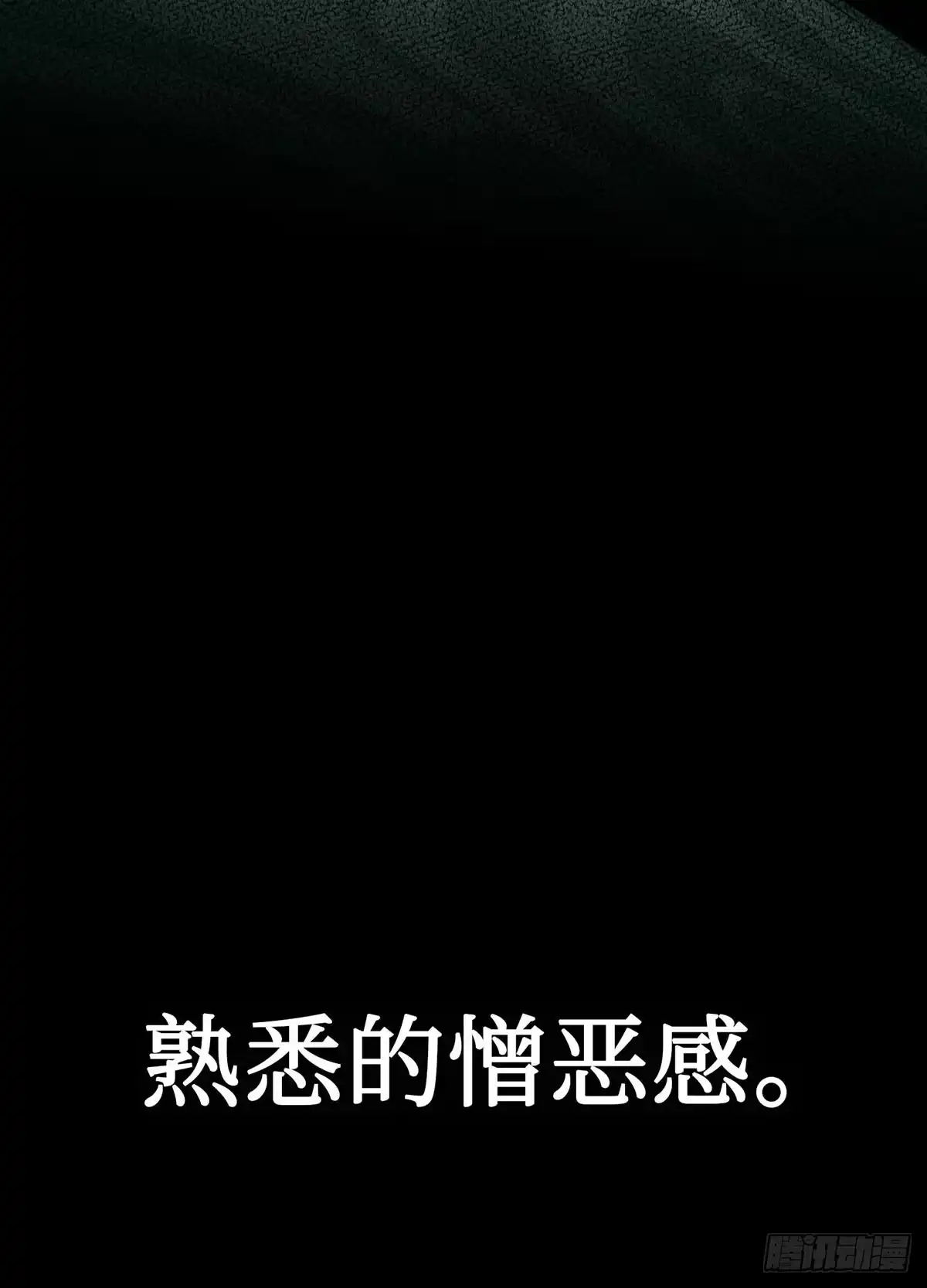 神魔大帝 第14话 第15页