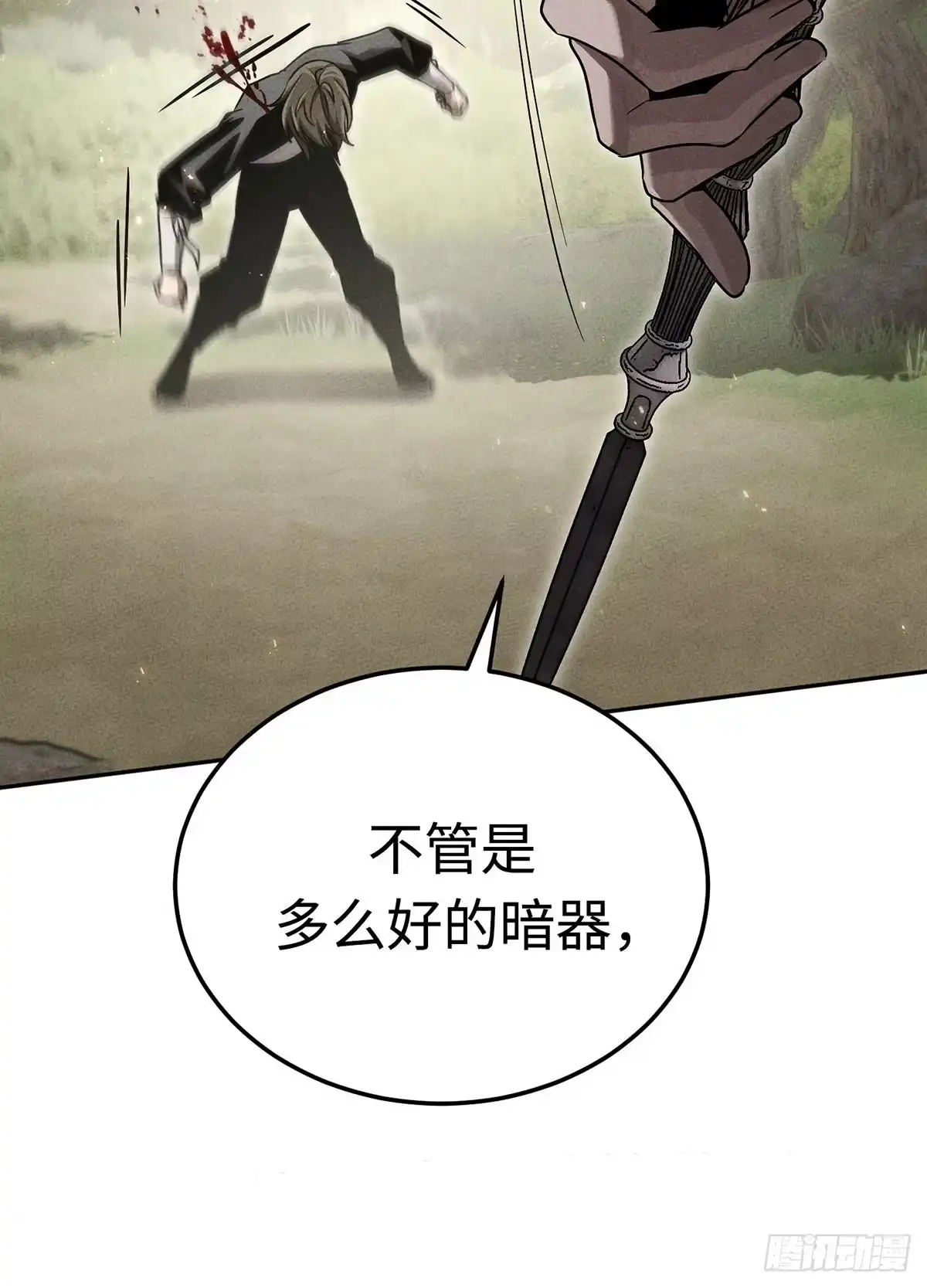 神魔大帝 第14话 第153页
