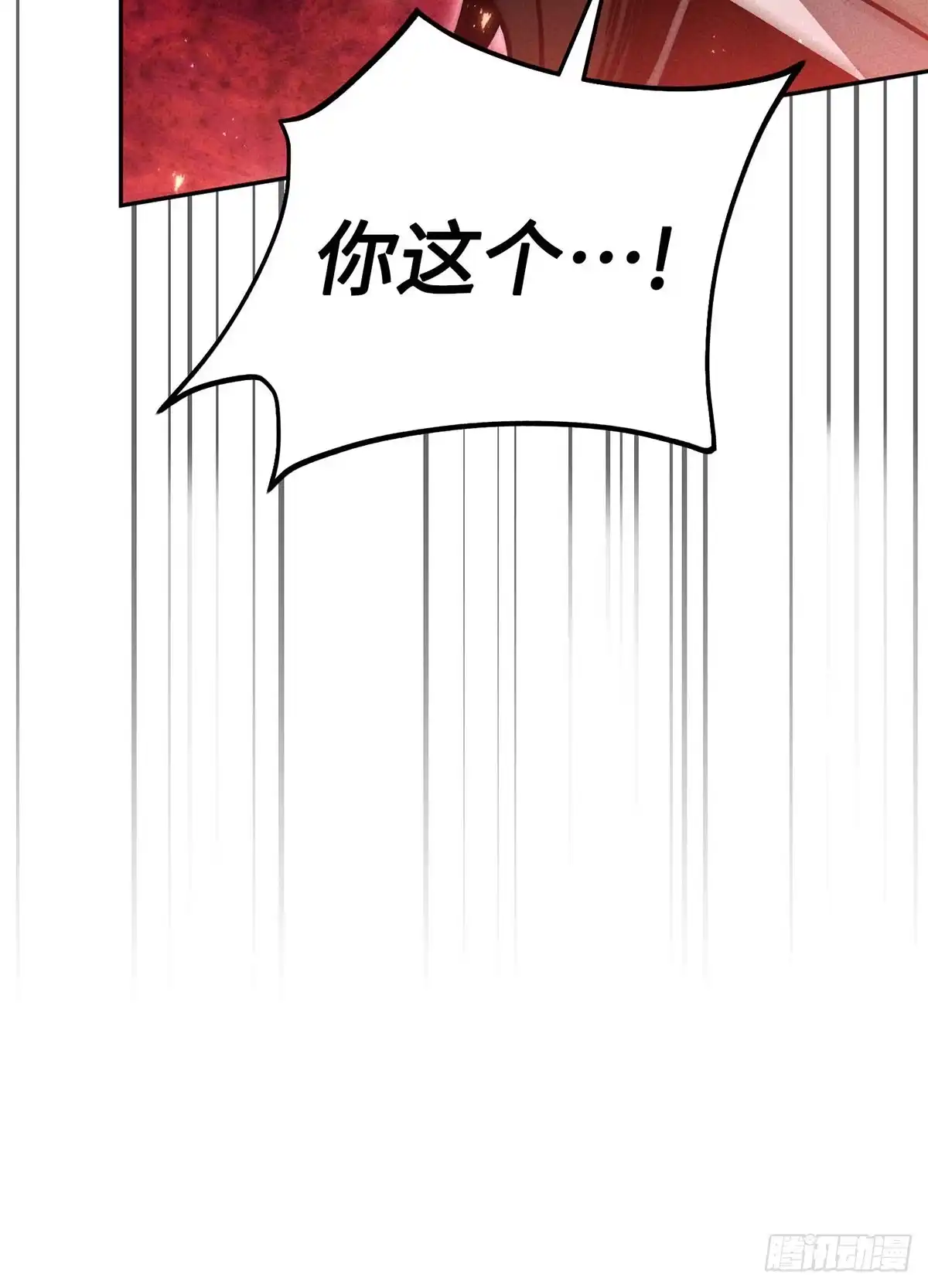 神魔大帝 第14话 第157页