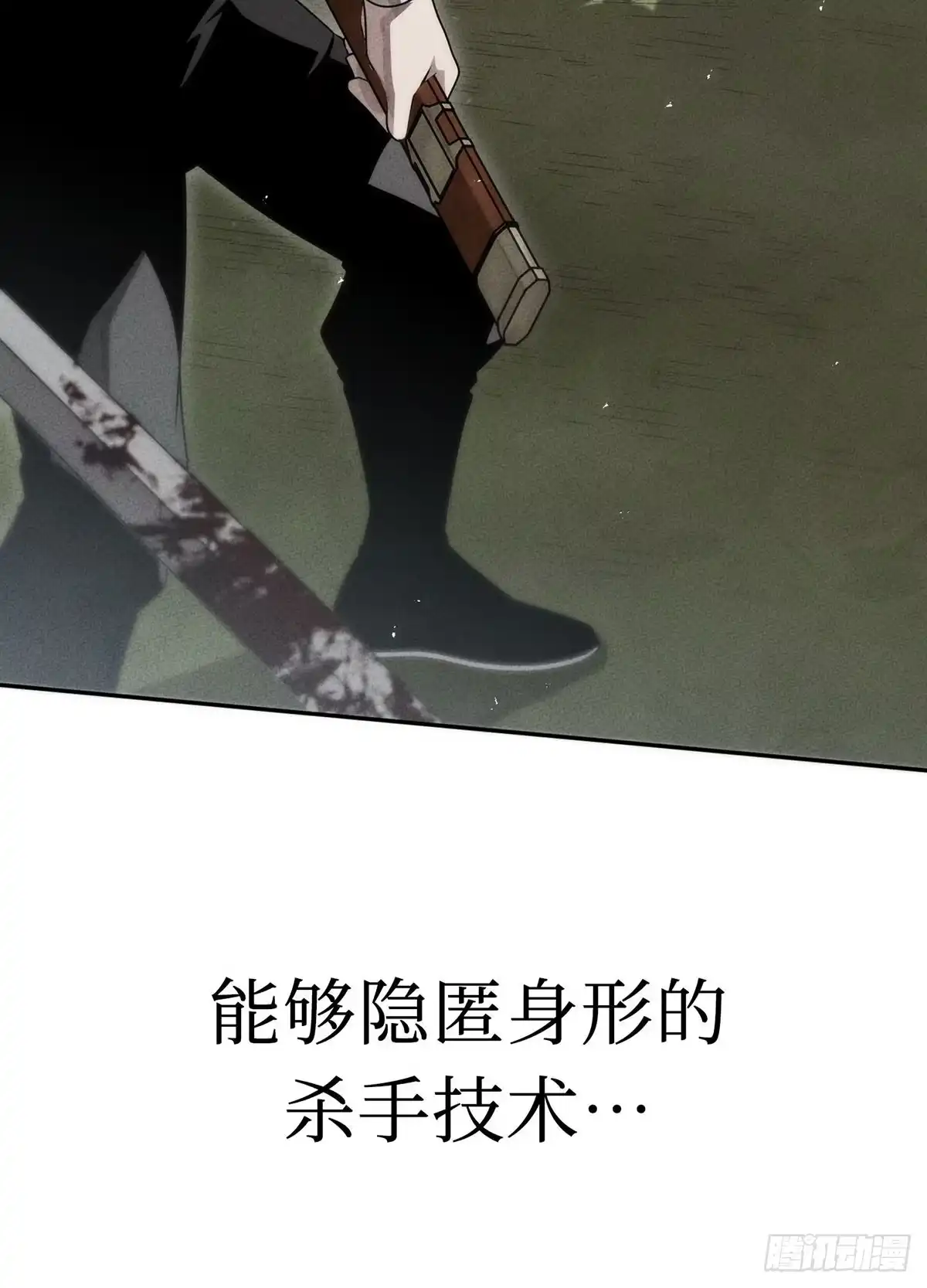 神魔大帝 第14话 第39页