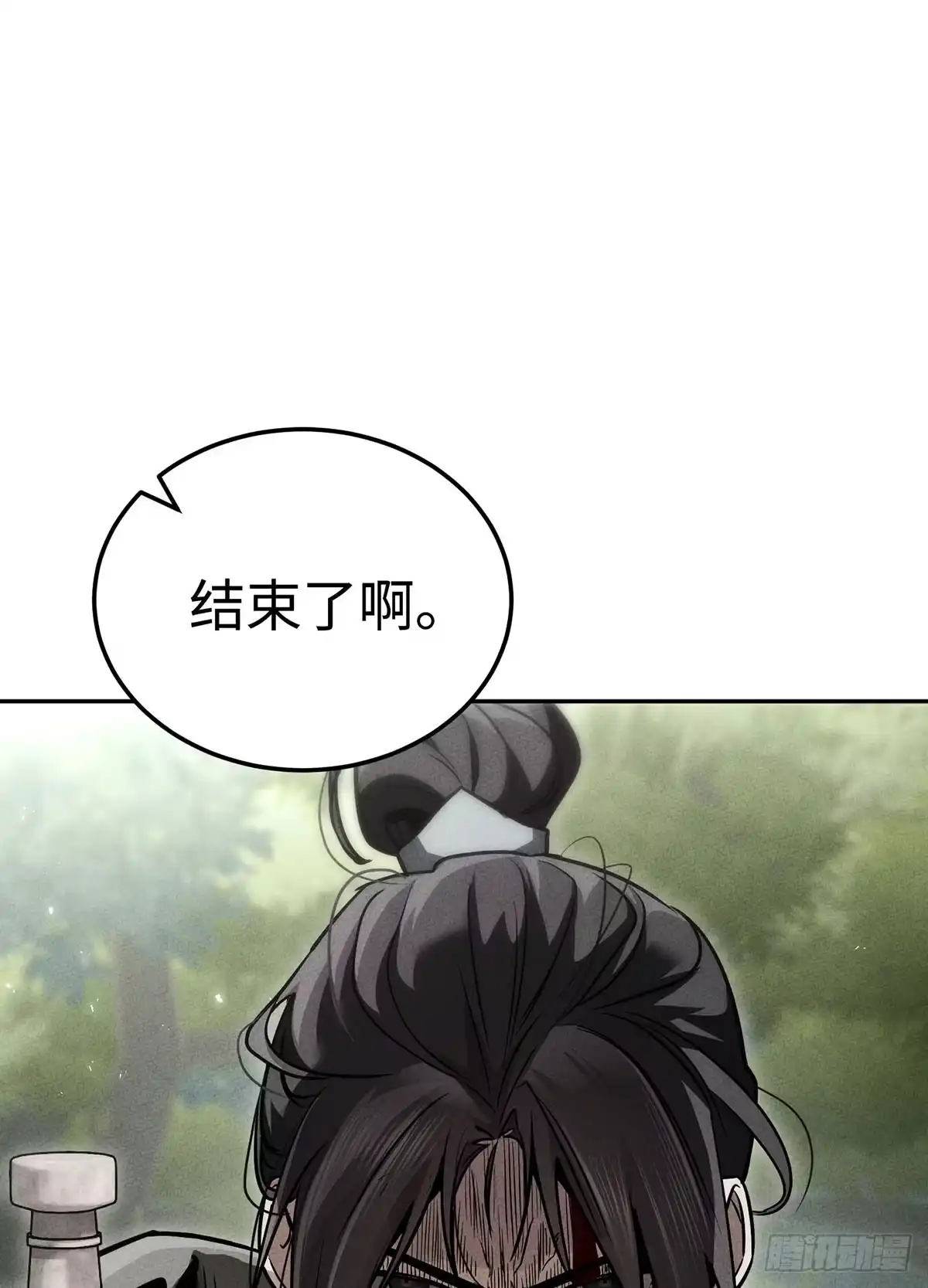神魔大帝 第14话 第50页