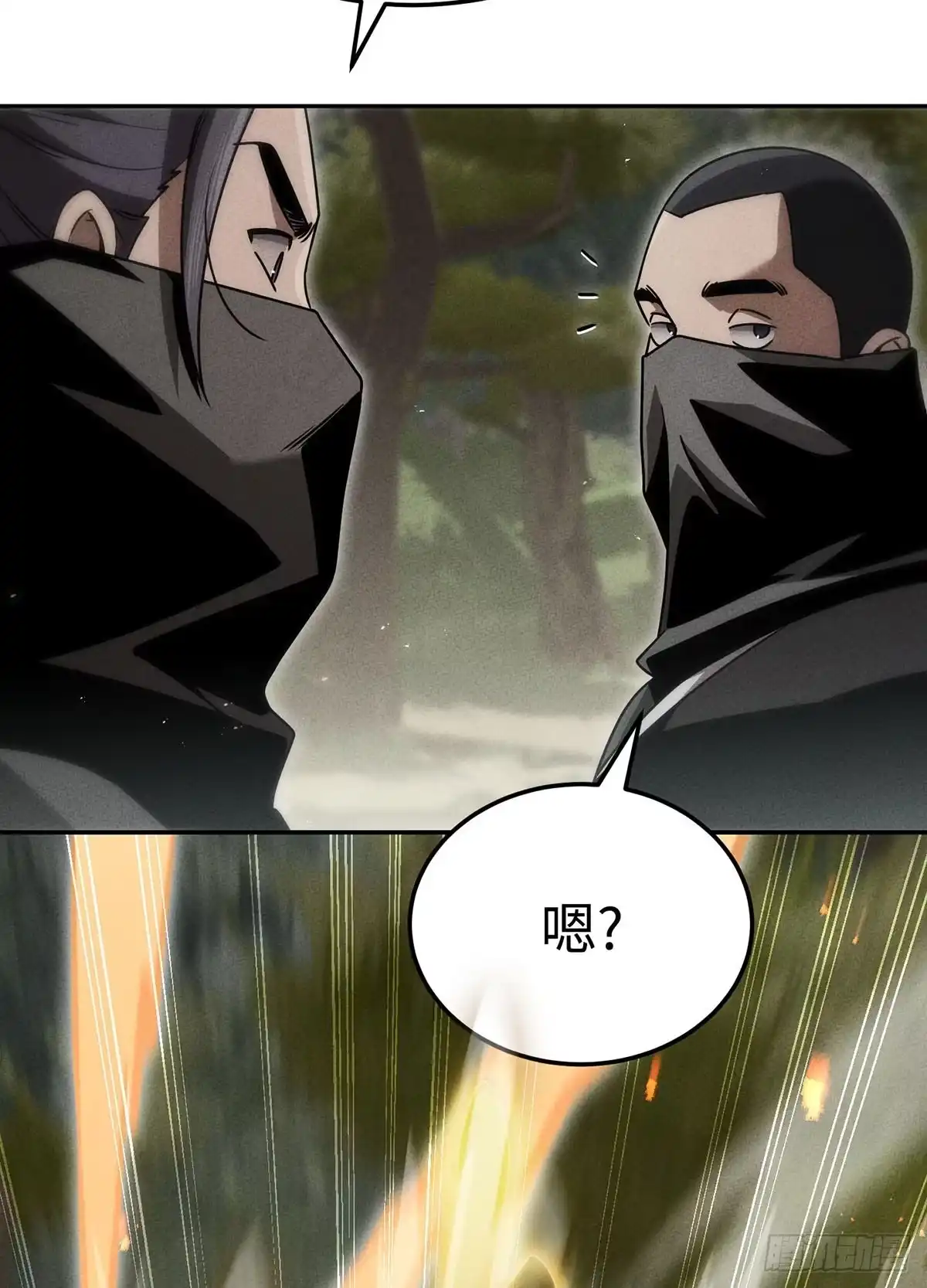神魔大帝 第14话 第53页