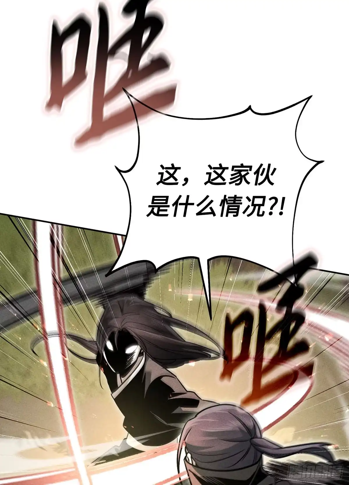 神魔大帝 第14话 第58页