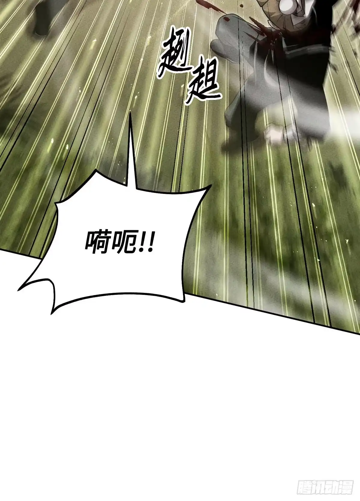 神魔大帝 第14话 第75页