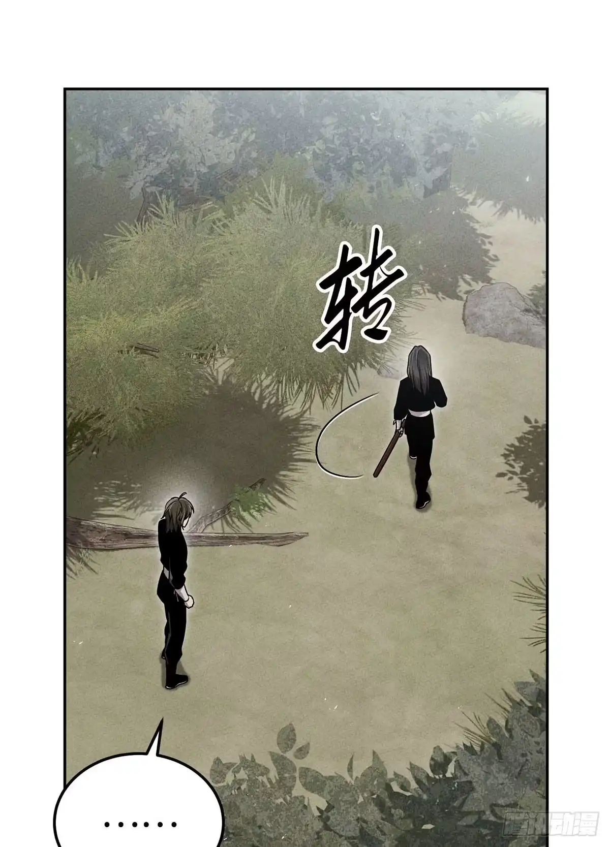 神魔大帝 第14话 第8页