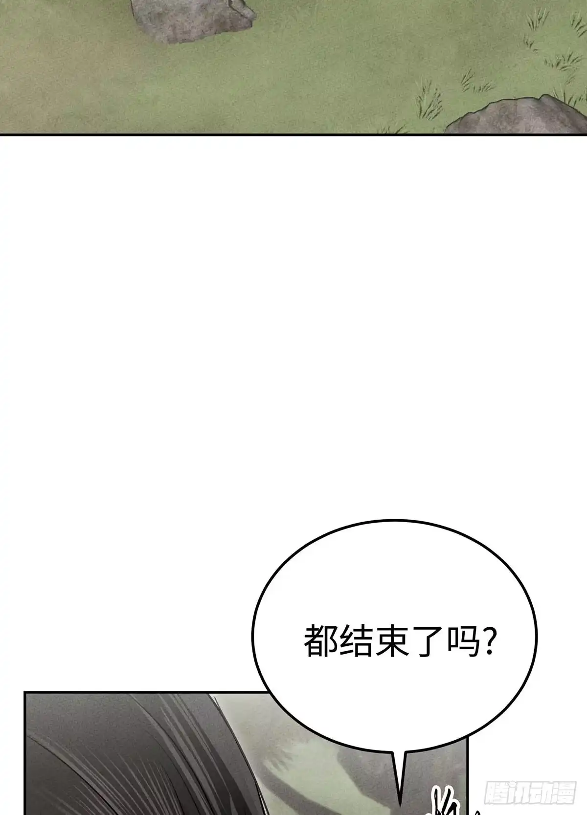 神魔大帝 第14话 第97页