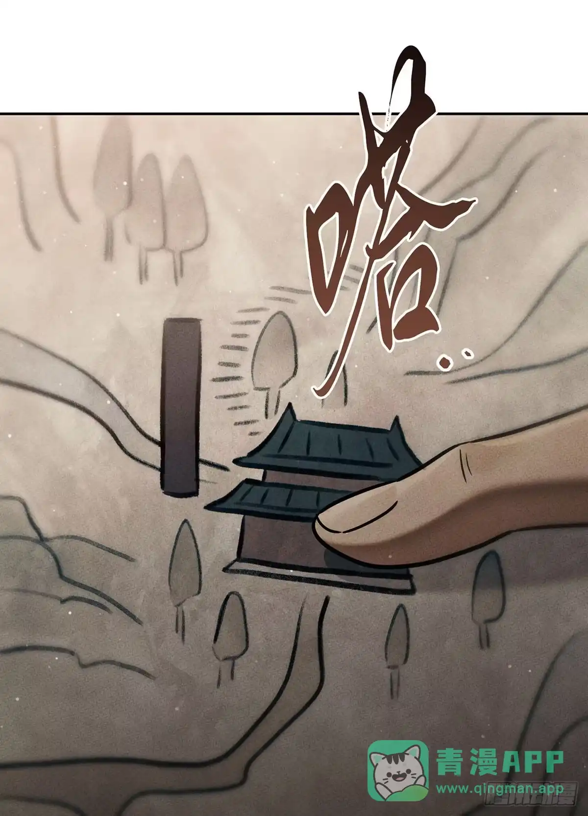 神魔大帝 第15话 第111页