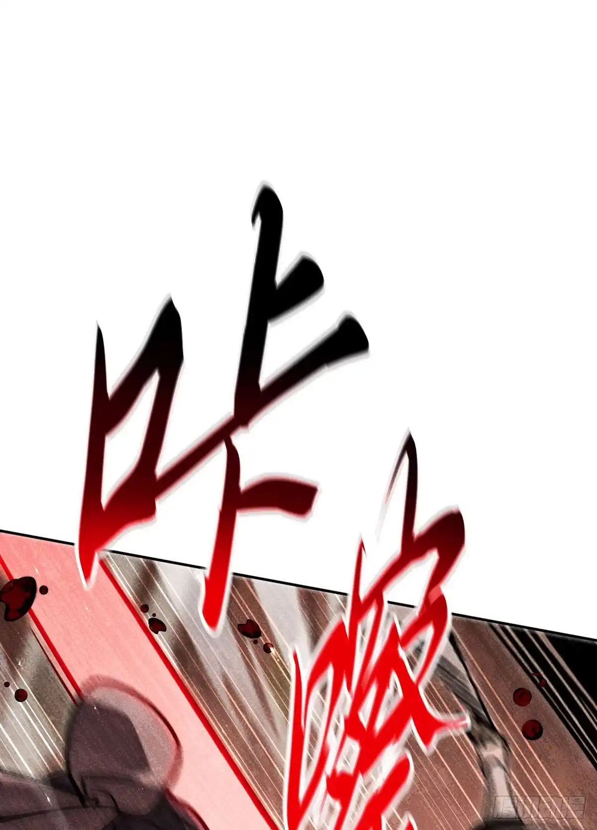 神魔大帝 第15话 第157页