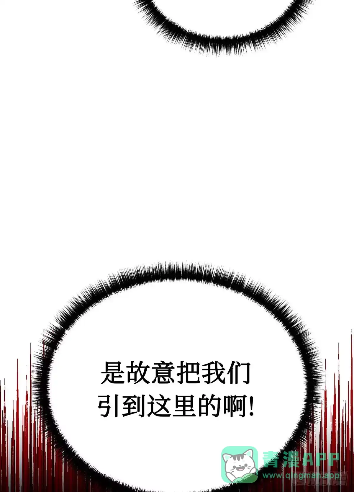 神魔大帝 第15话 第161页