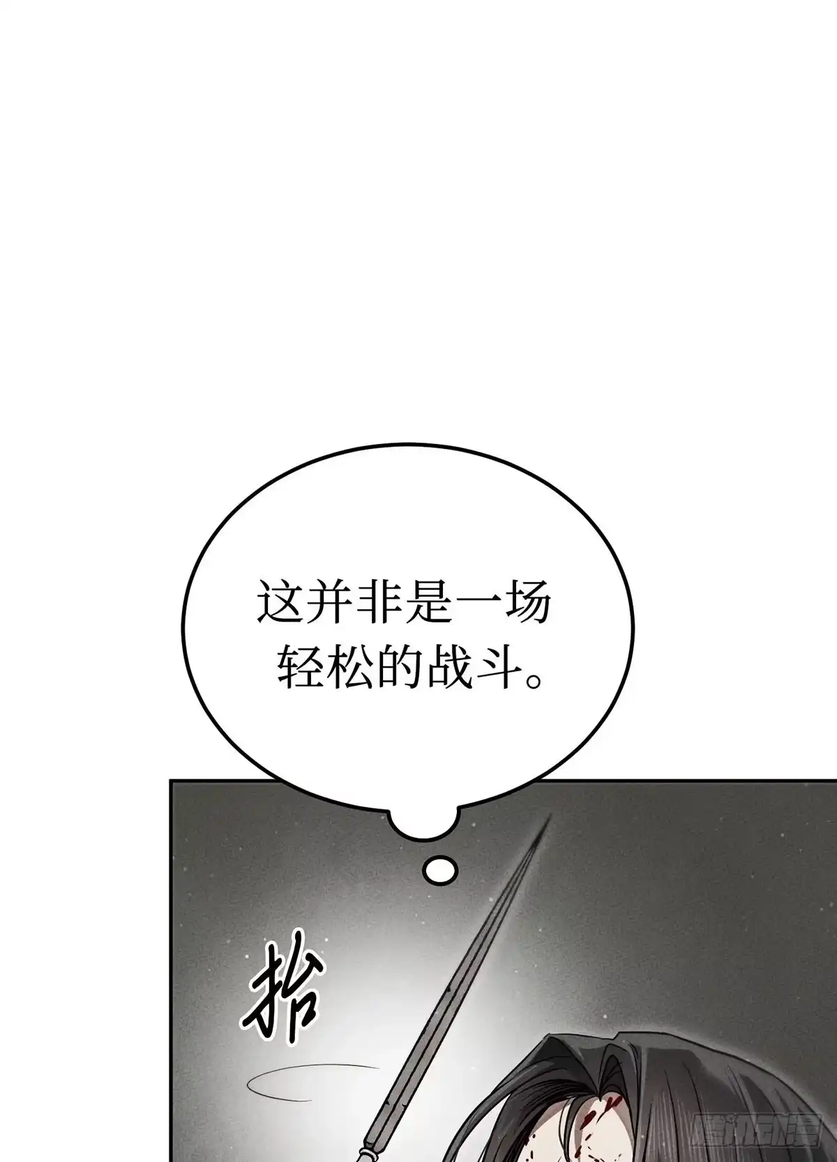 神魔大帝 第15话 第17页