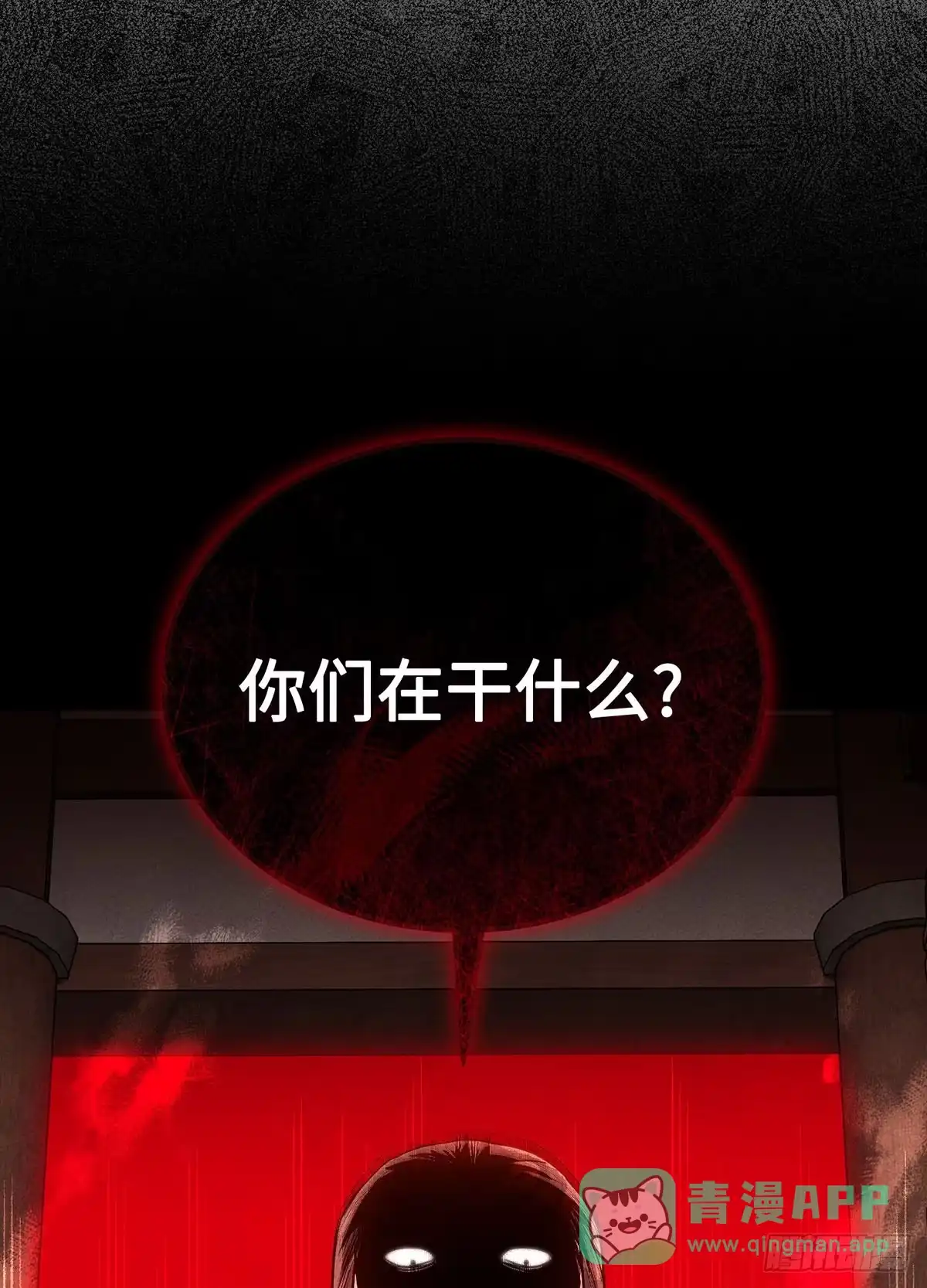 神魔大帝 第15话 第190页