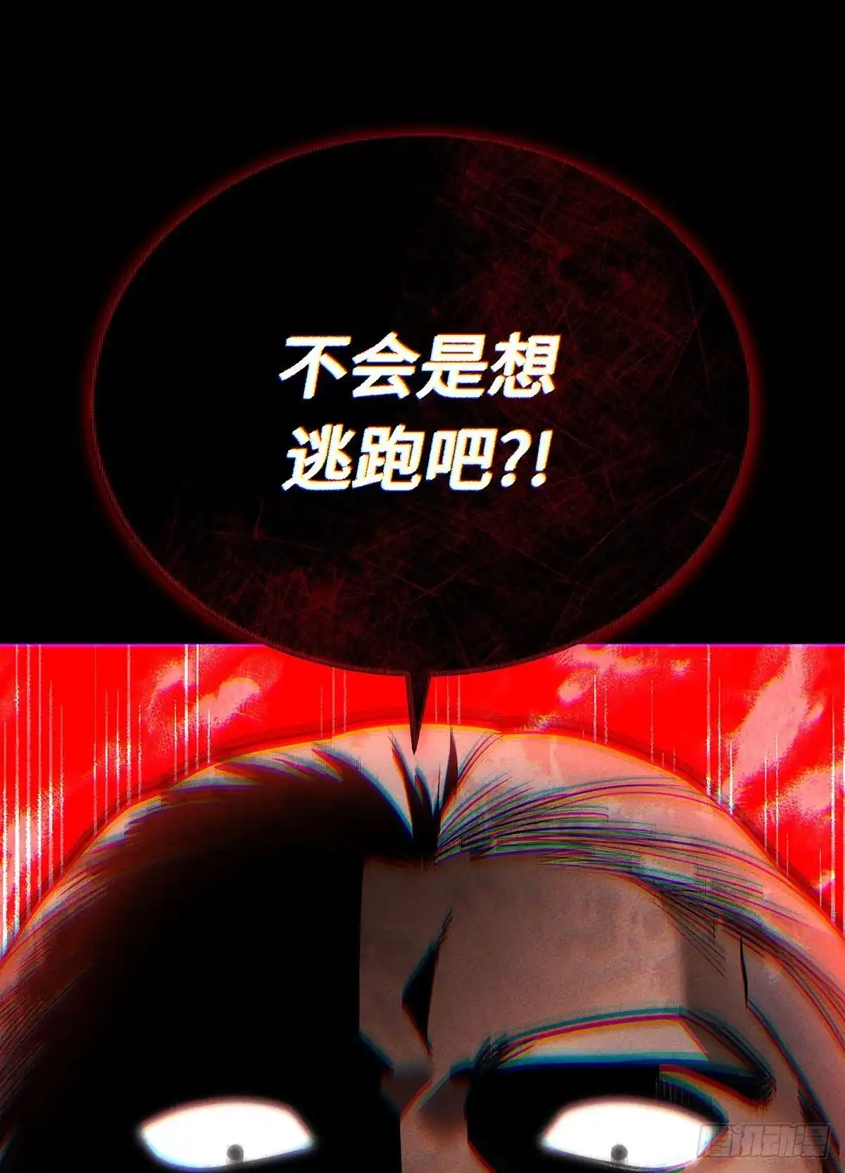 神魔大帝 第15话 第193页