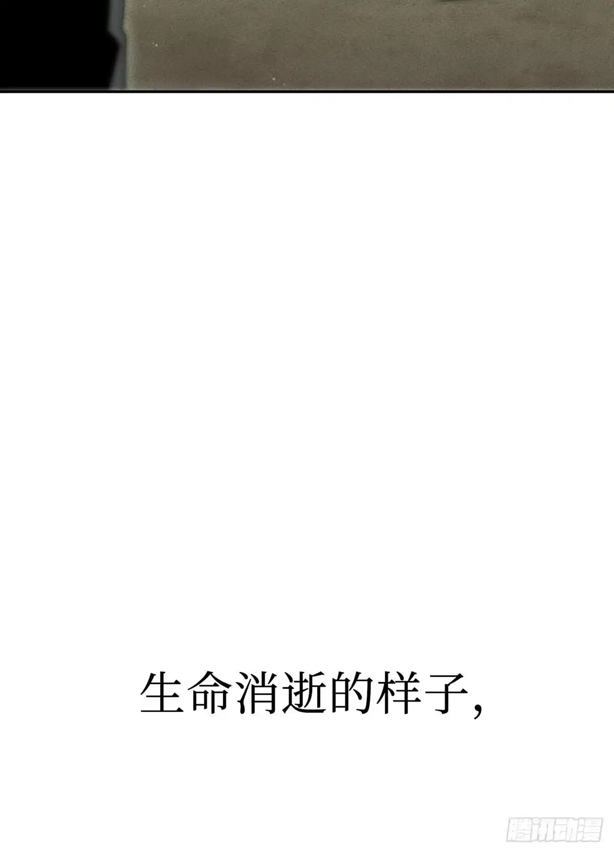 神魔大帝 第15话 第22页