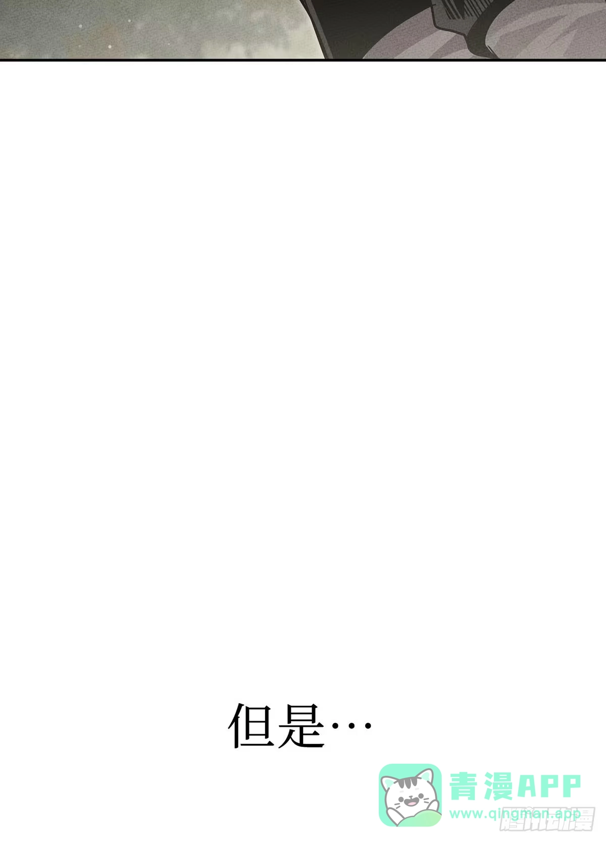 神魔大帝 第15话 第26页
