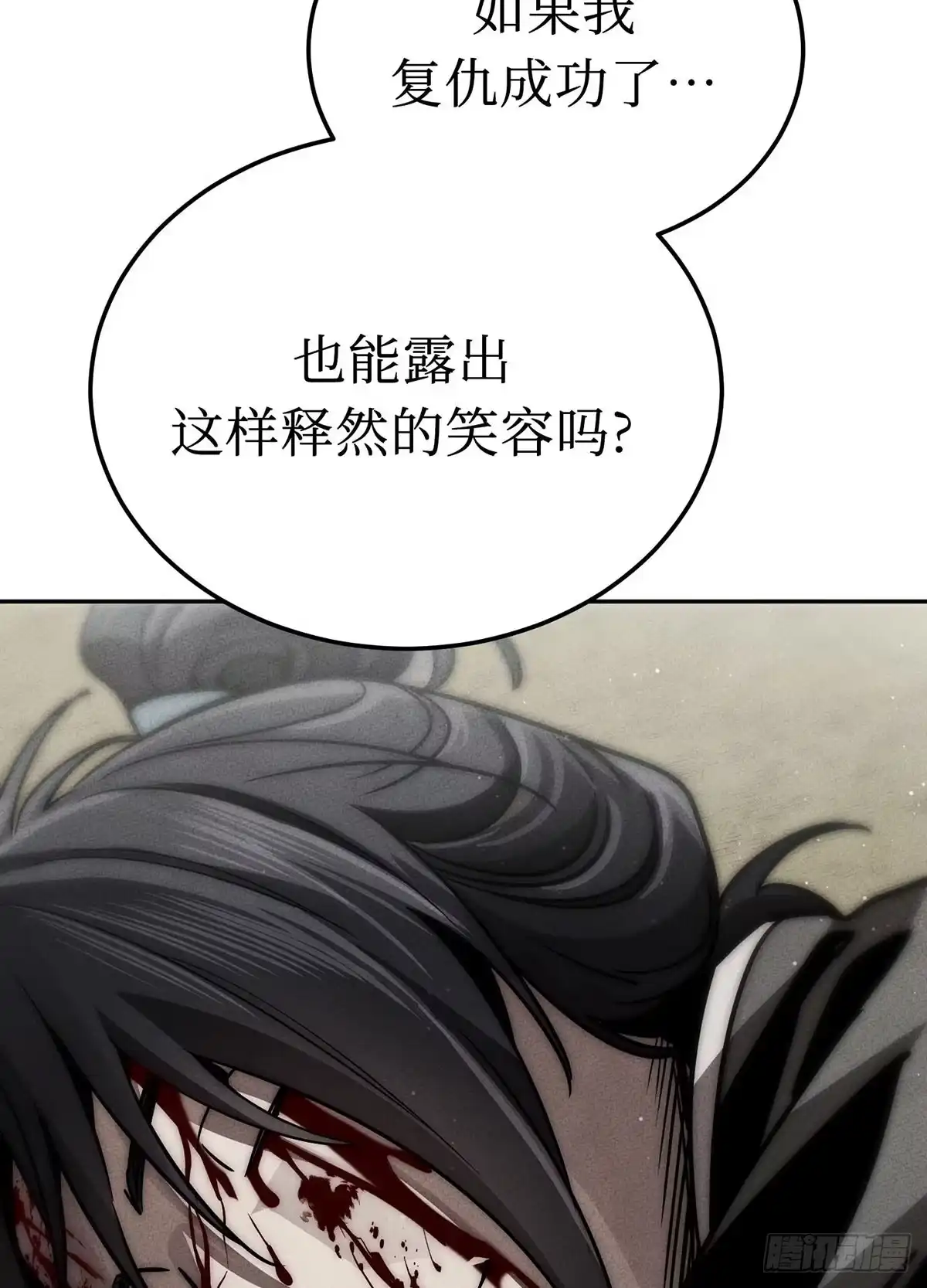 神魔大帝 第15话 第35页