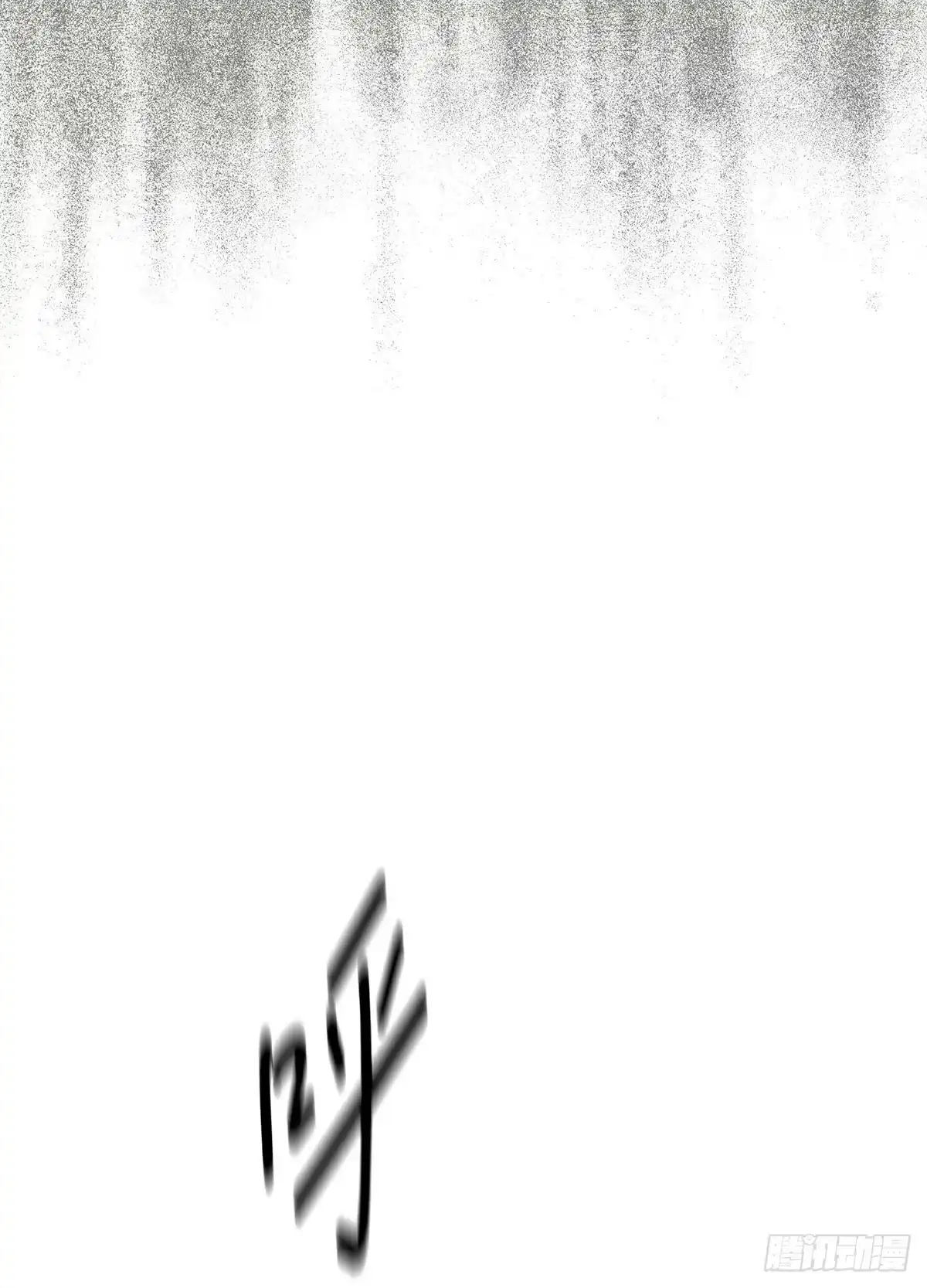 神魔大帝 第15话 第59页